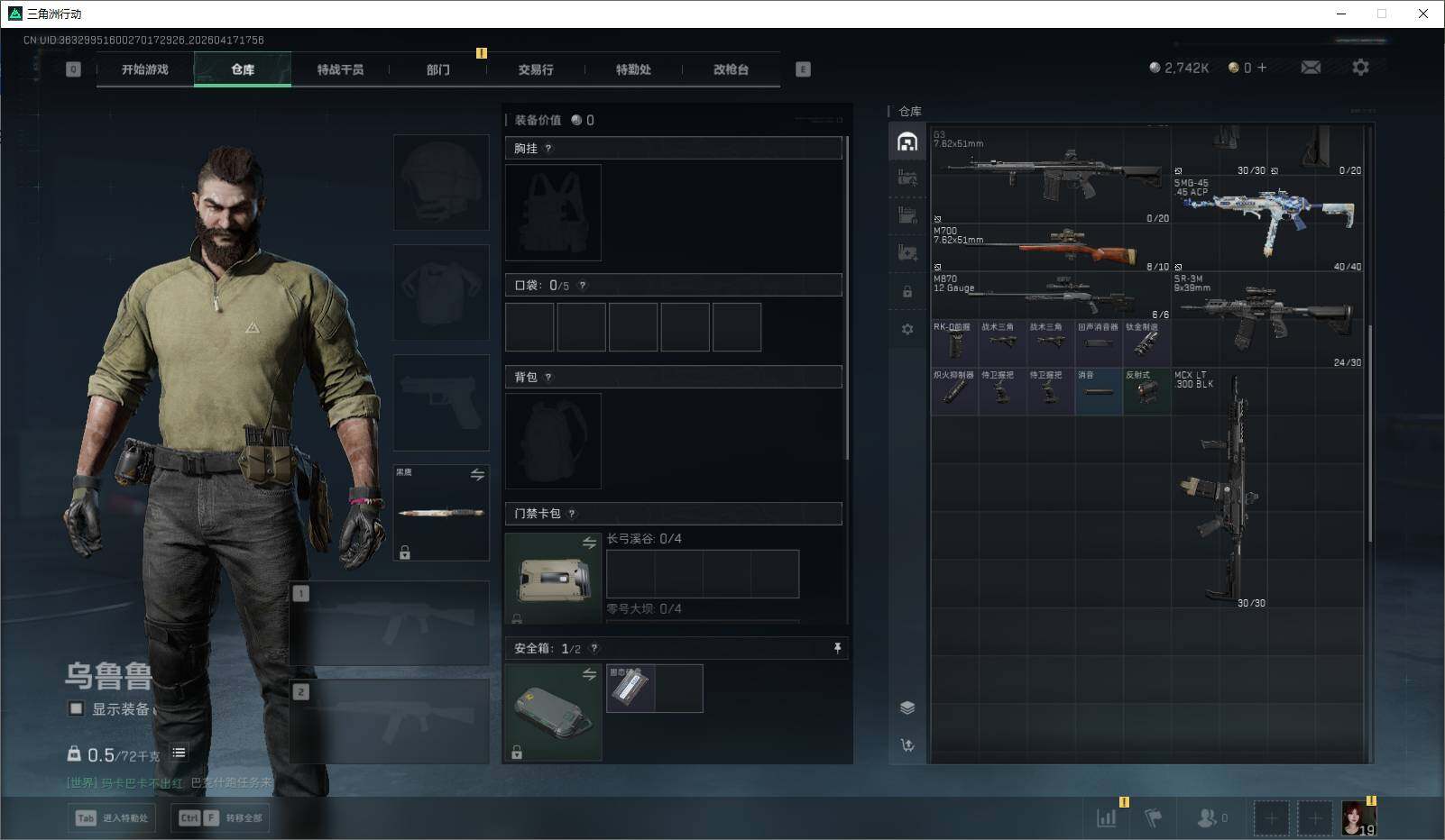 SJZEY4101151三角洲行动账号详情图6