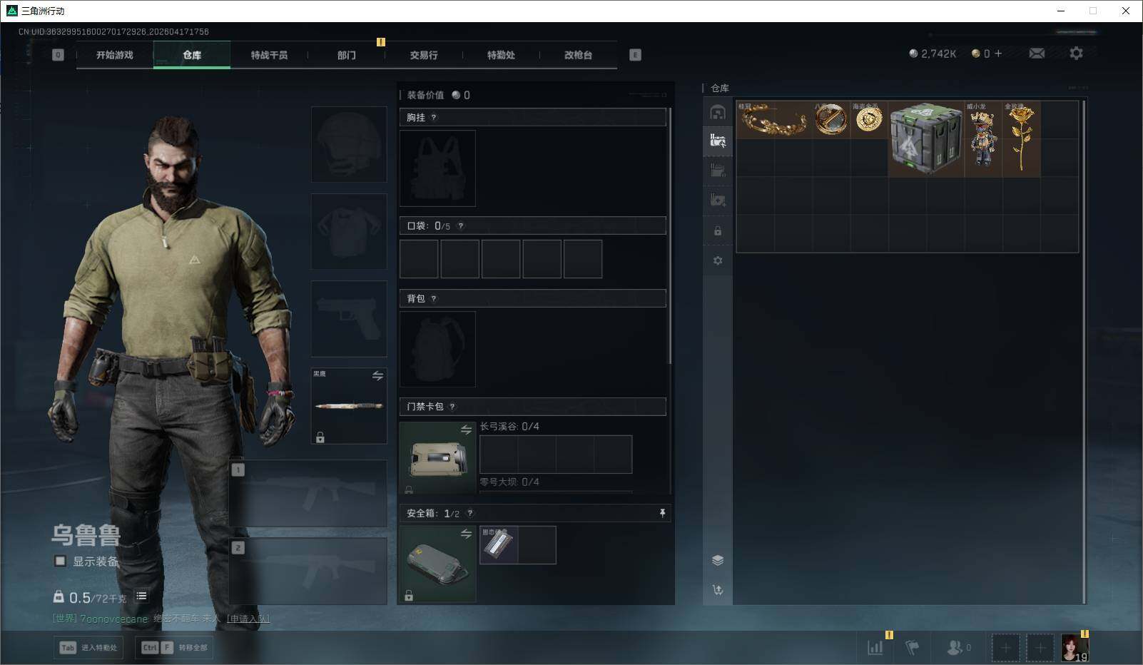 SJZEY4101151三角洲行动账号详情图7