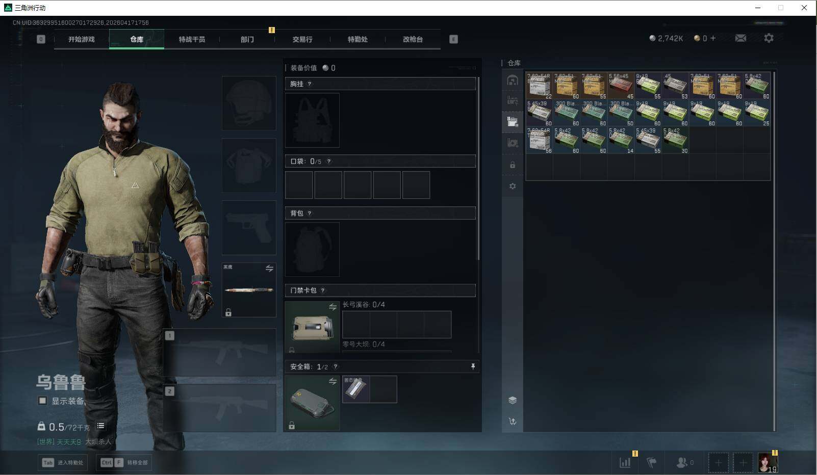 SJZEY4101151三角洲行动账号详情图8