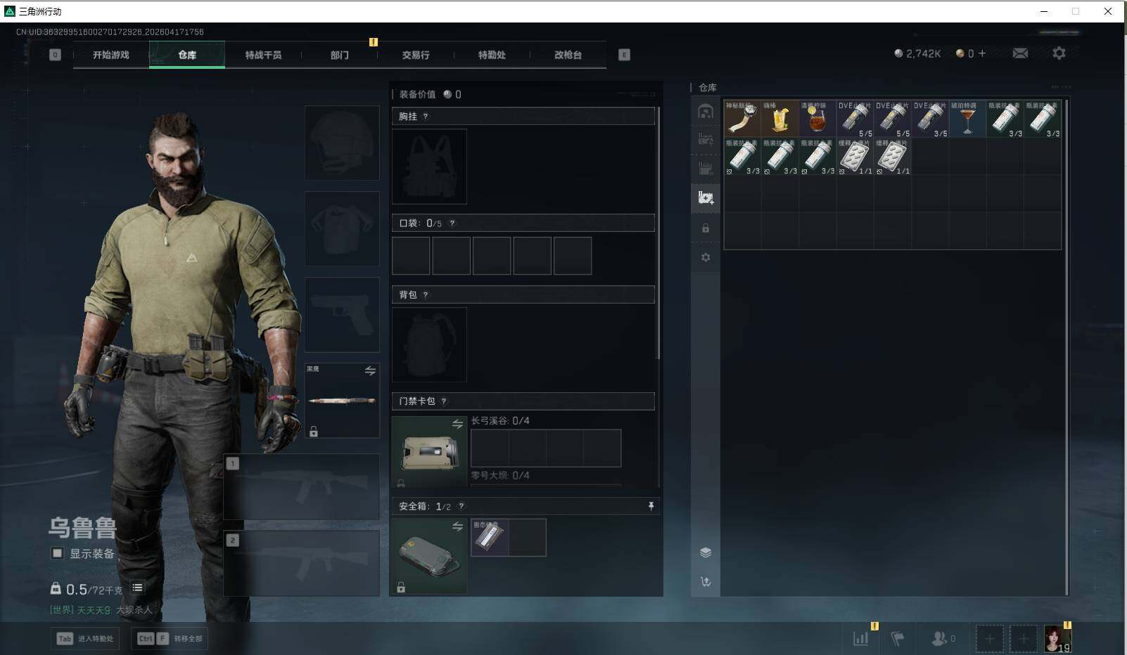 SJZEY4101151三角洲行动账号详情图9