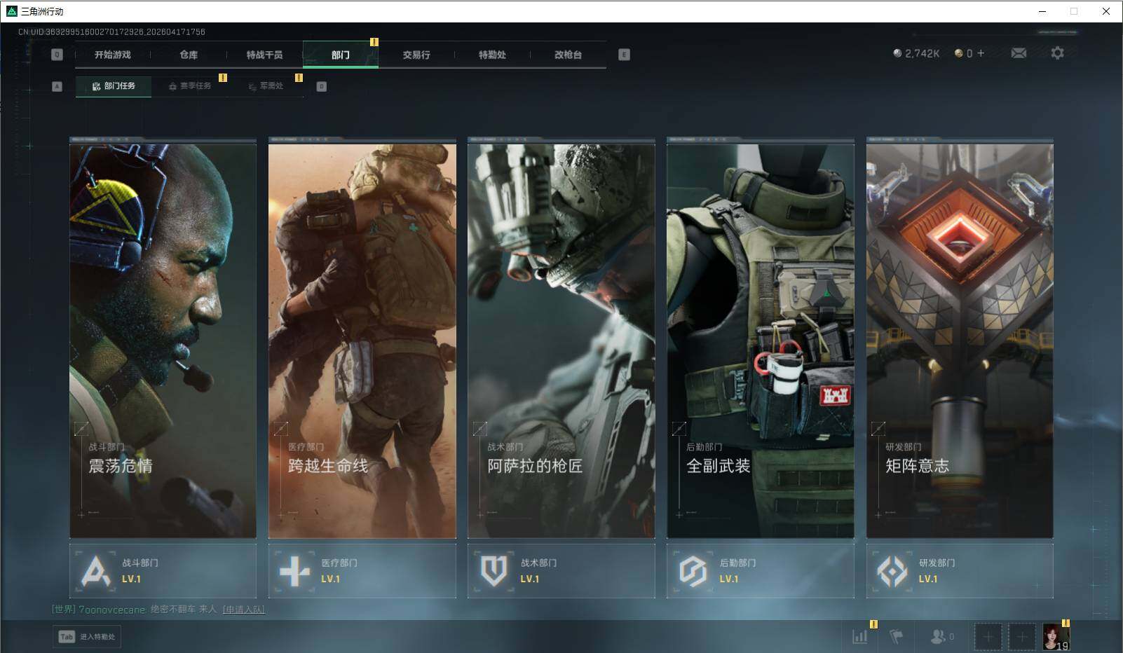 SJZEY4101151三角洲行动账号详情图11