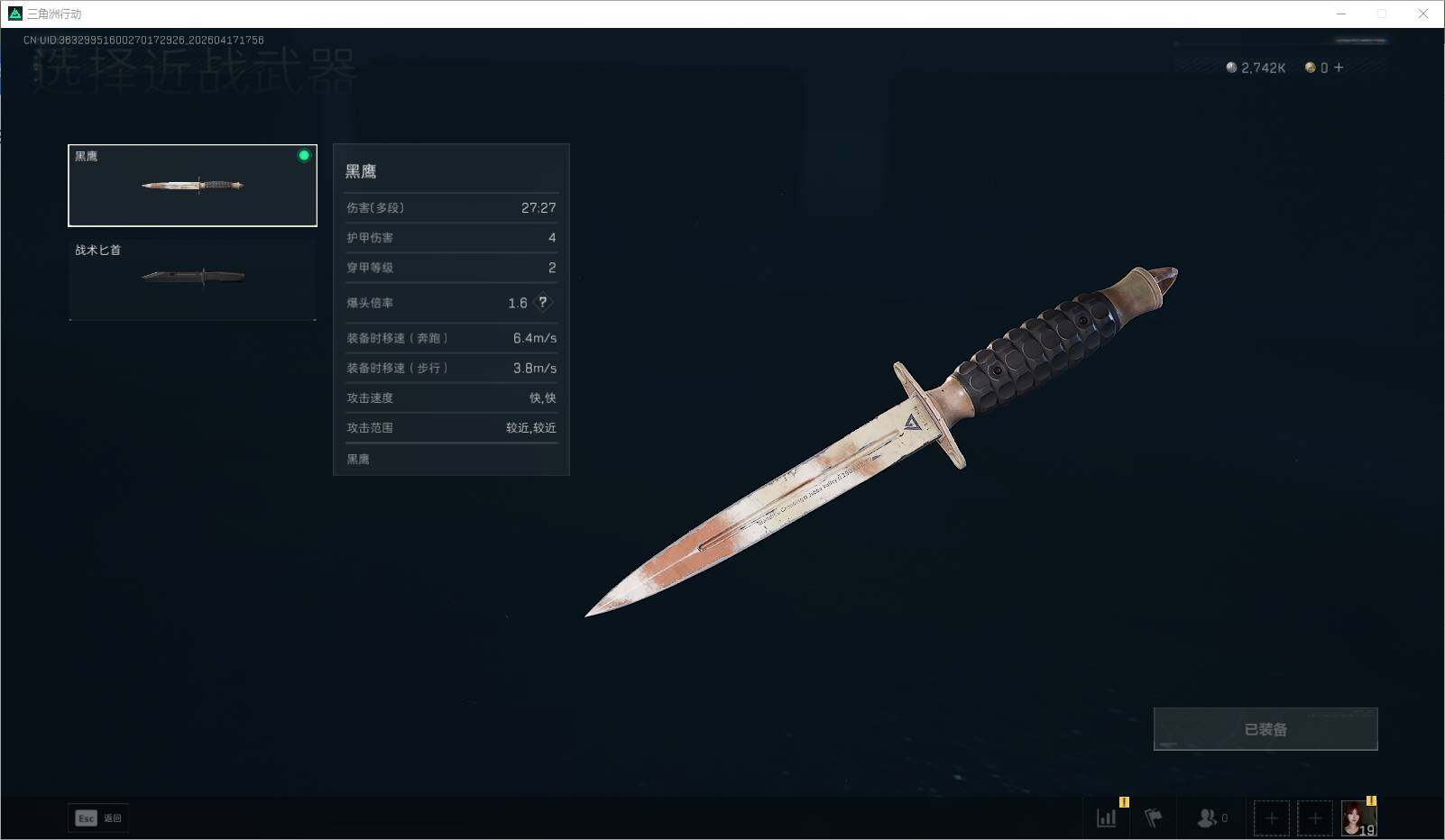 SJZEY4101151三角洲行动账号详情图12