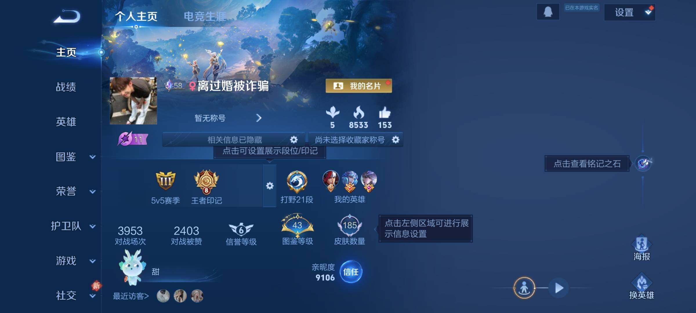 WZDN4315654王者荣耀账号详情图3