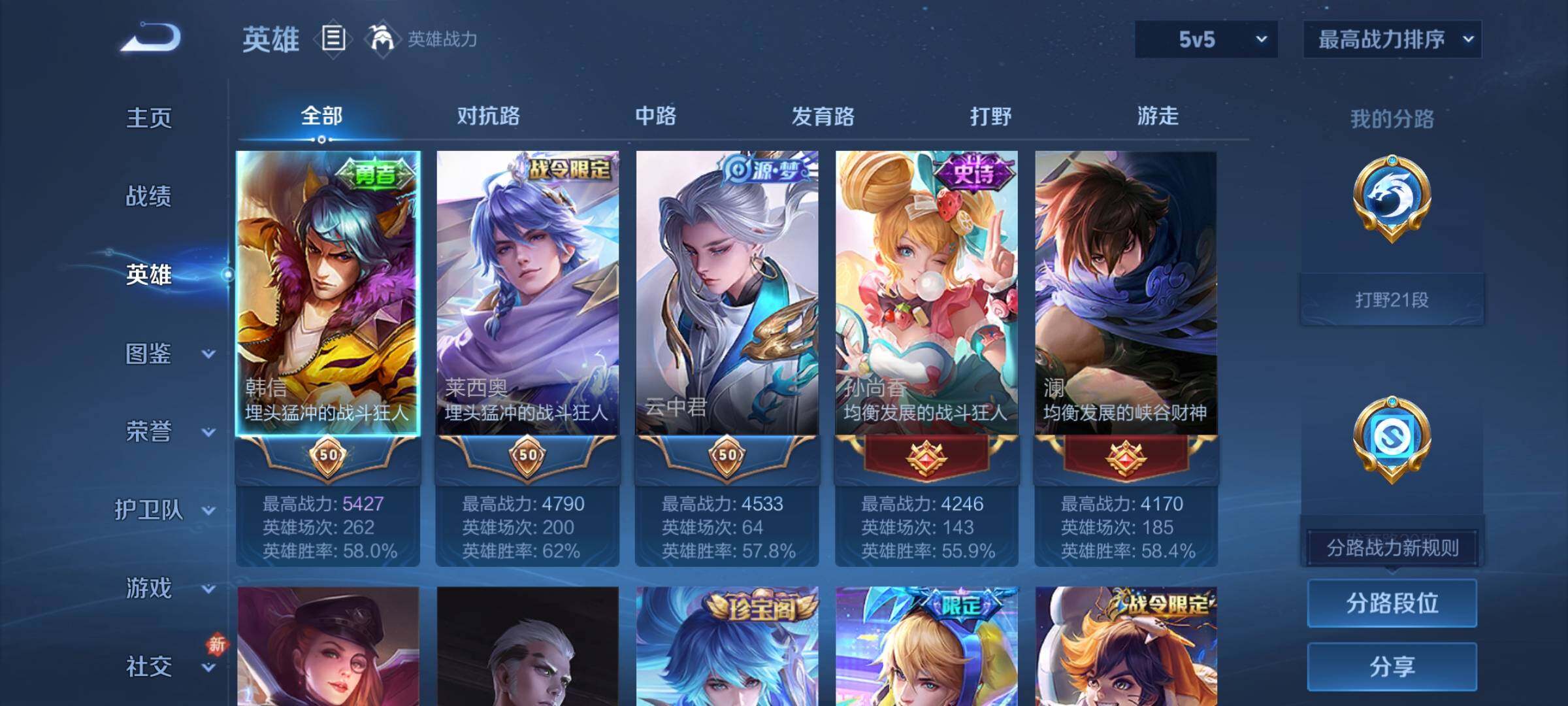 WZDN4315654王者荣耀账号详情图4