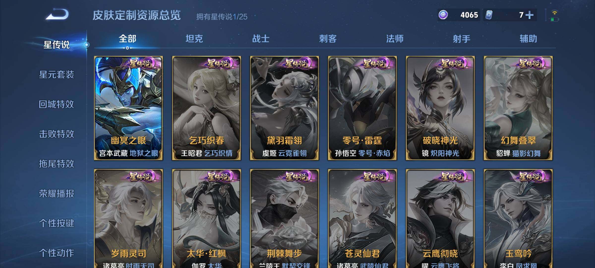 WZDN4315654王者荣耀账号详情图12