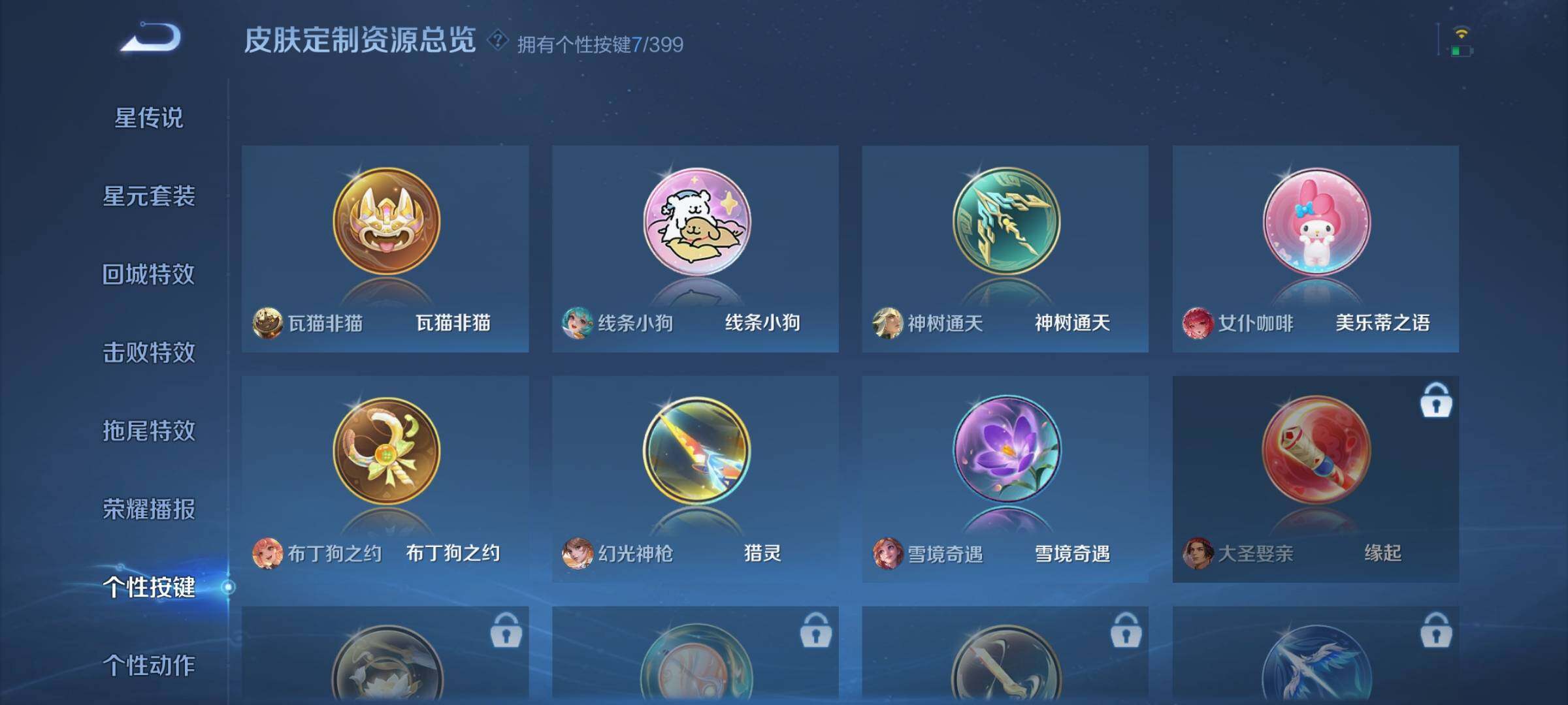 WZDN4315654王者荣耀账号详情图13