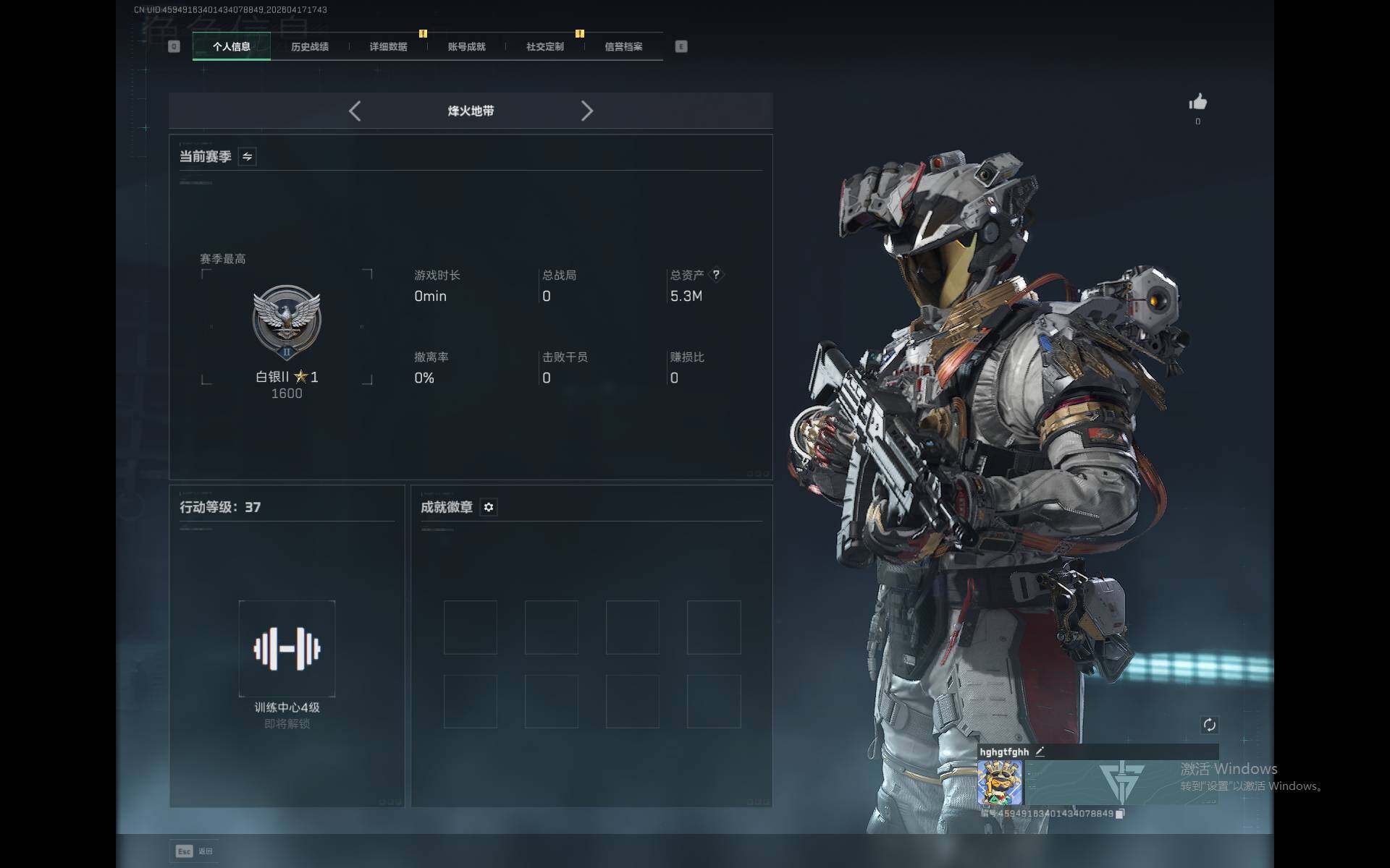 SJZEY4101299三角洲行动账号详情图3