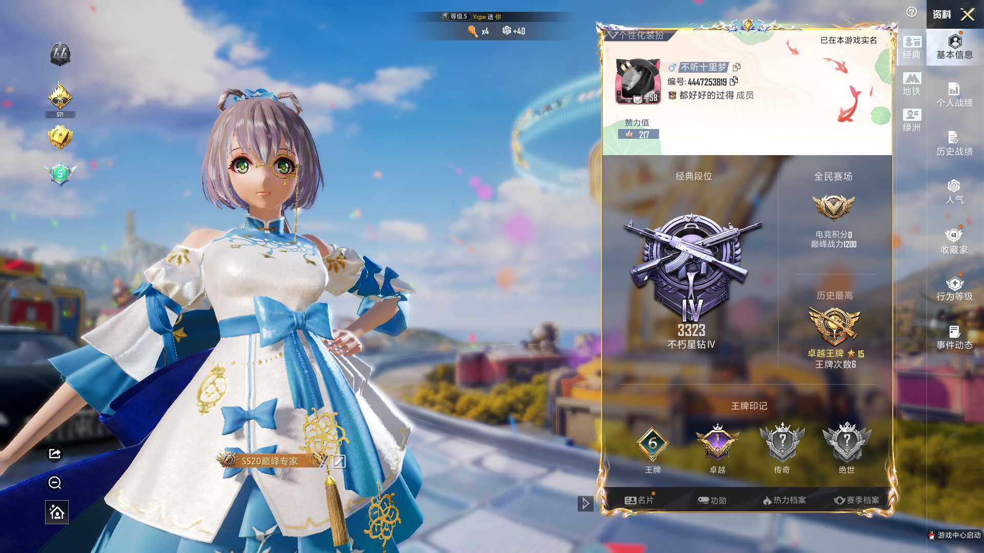 HPLE4182354和平精英账号详情图5