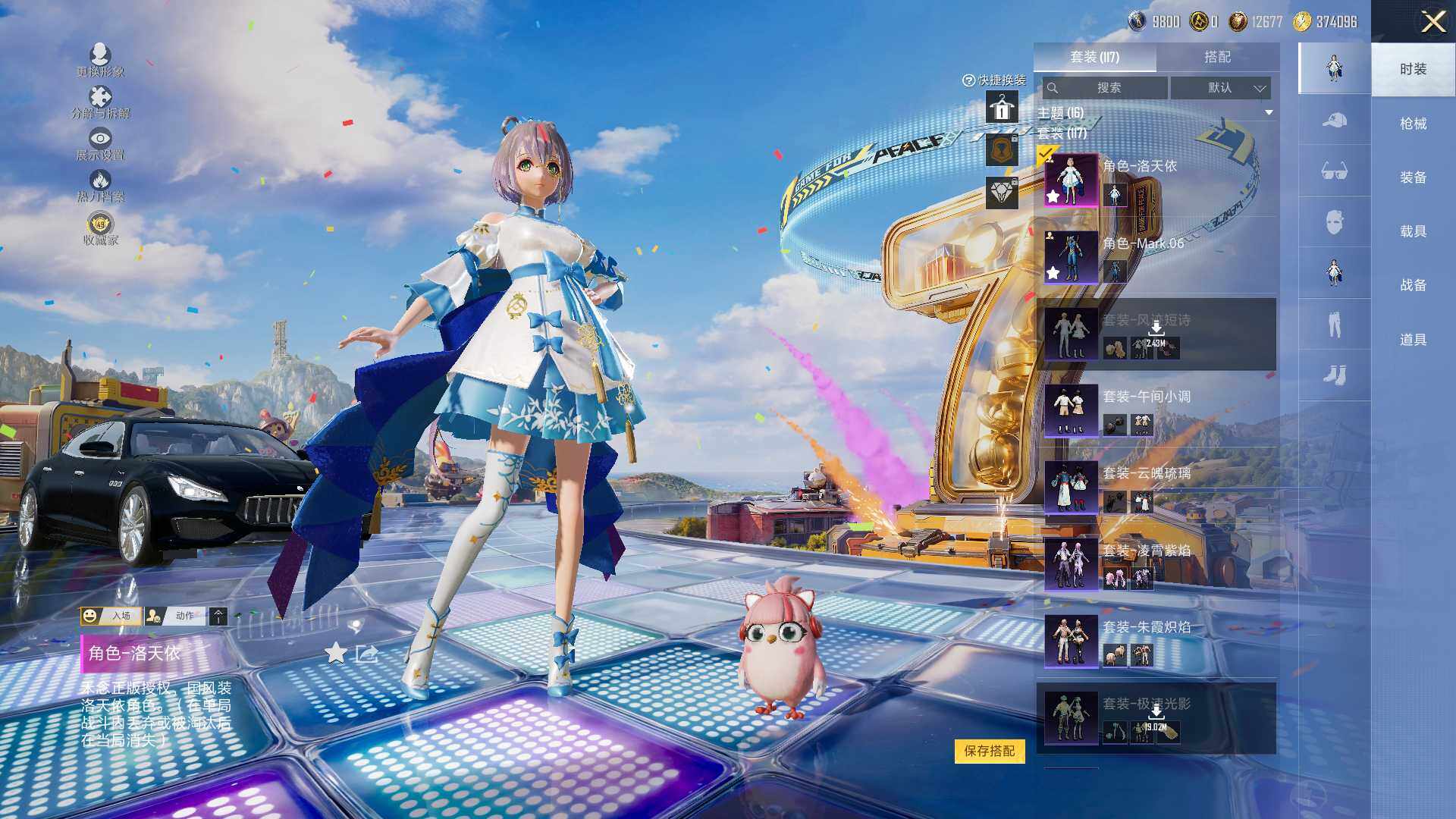 HPLE4182354和平精英账号详情图7