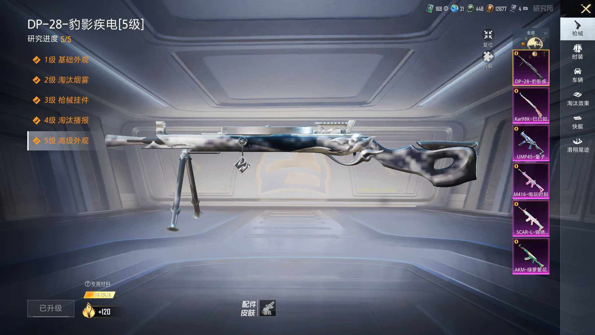 HPLE4182354和平精英账号详情图8