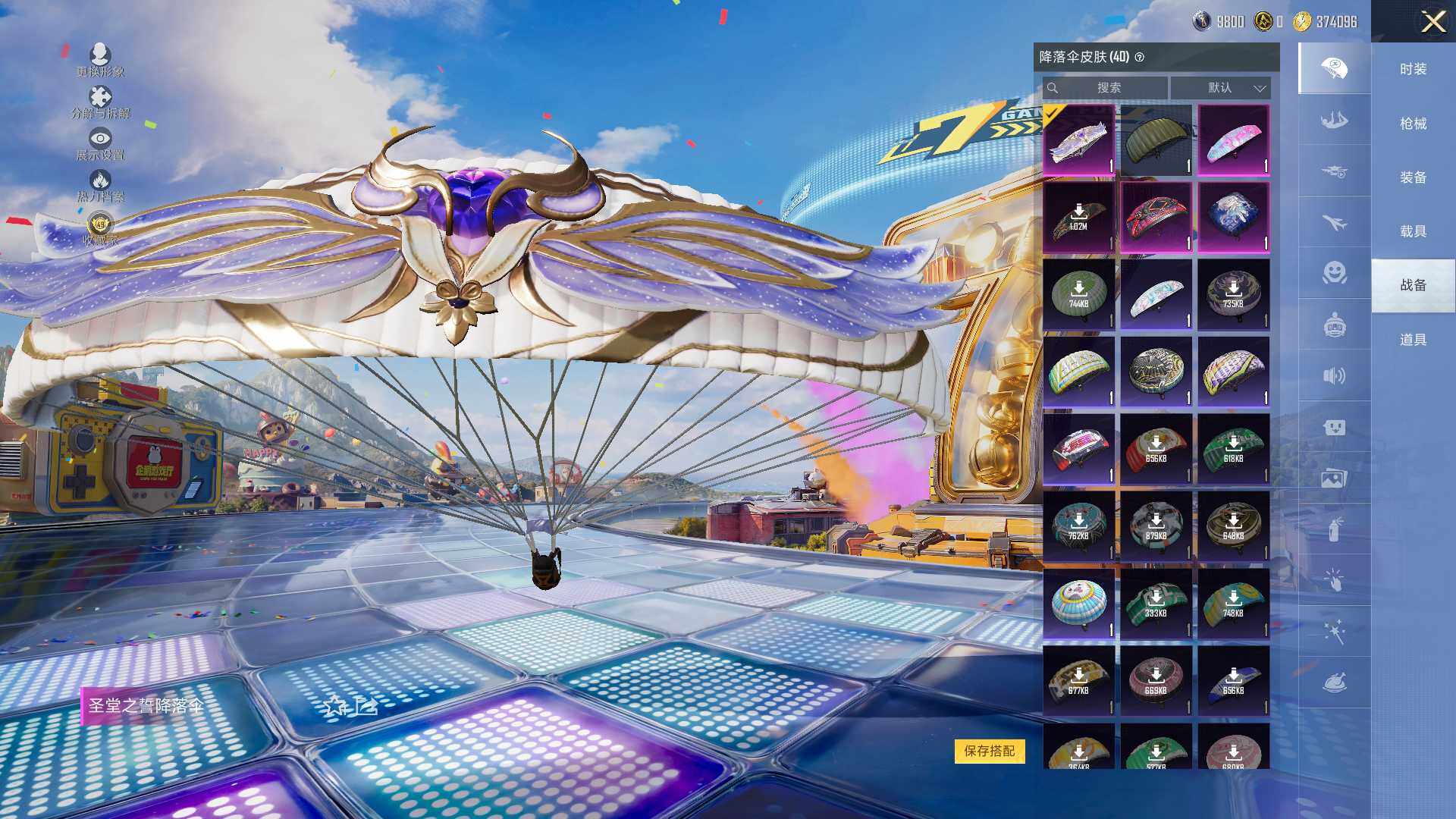 HPLE4182354和平精英账号详情图10