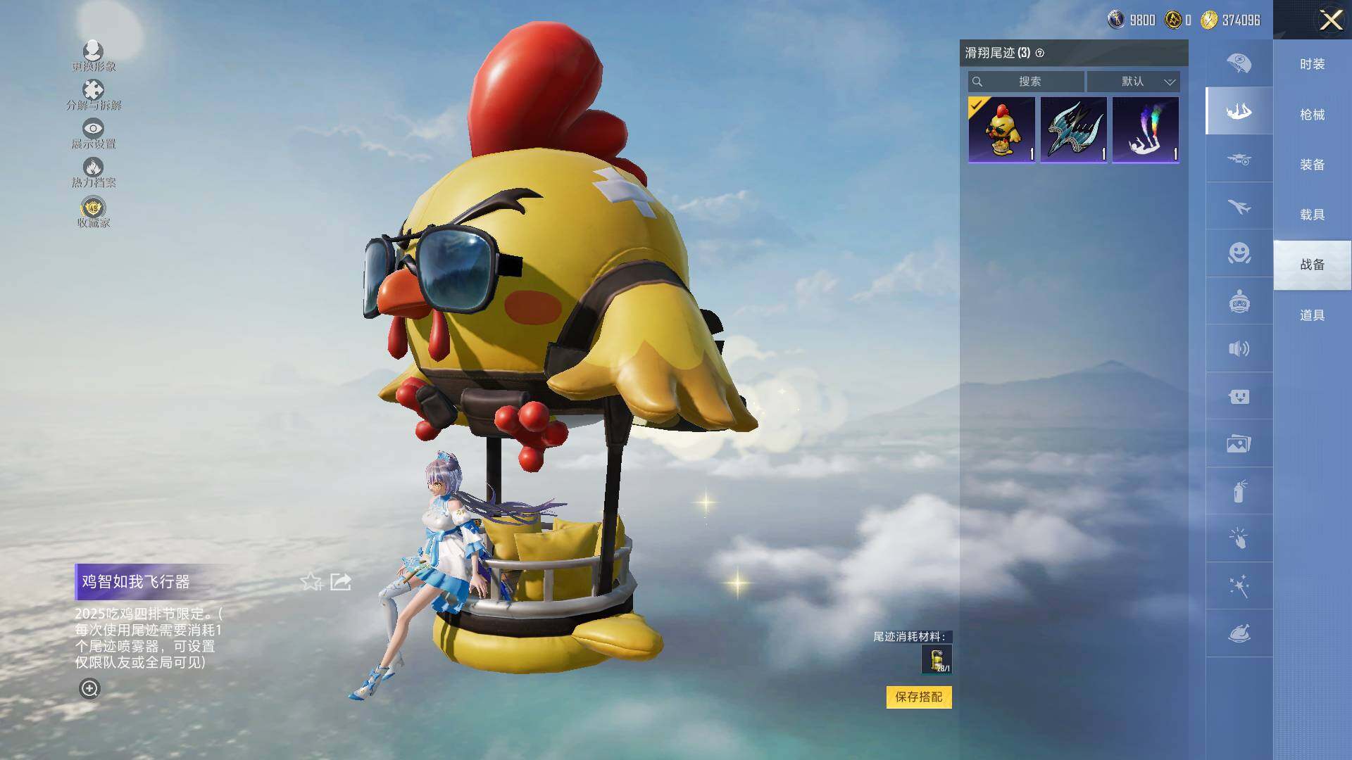 HPLE4182354和平精英账号详情图11