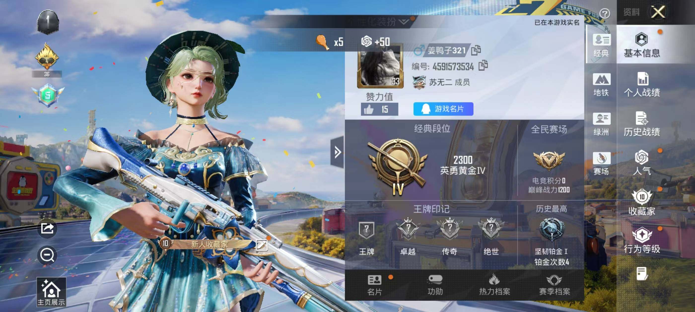 HPEY4180584和平精英账号详情图3