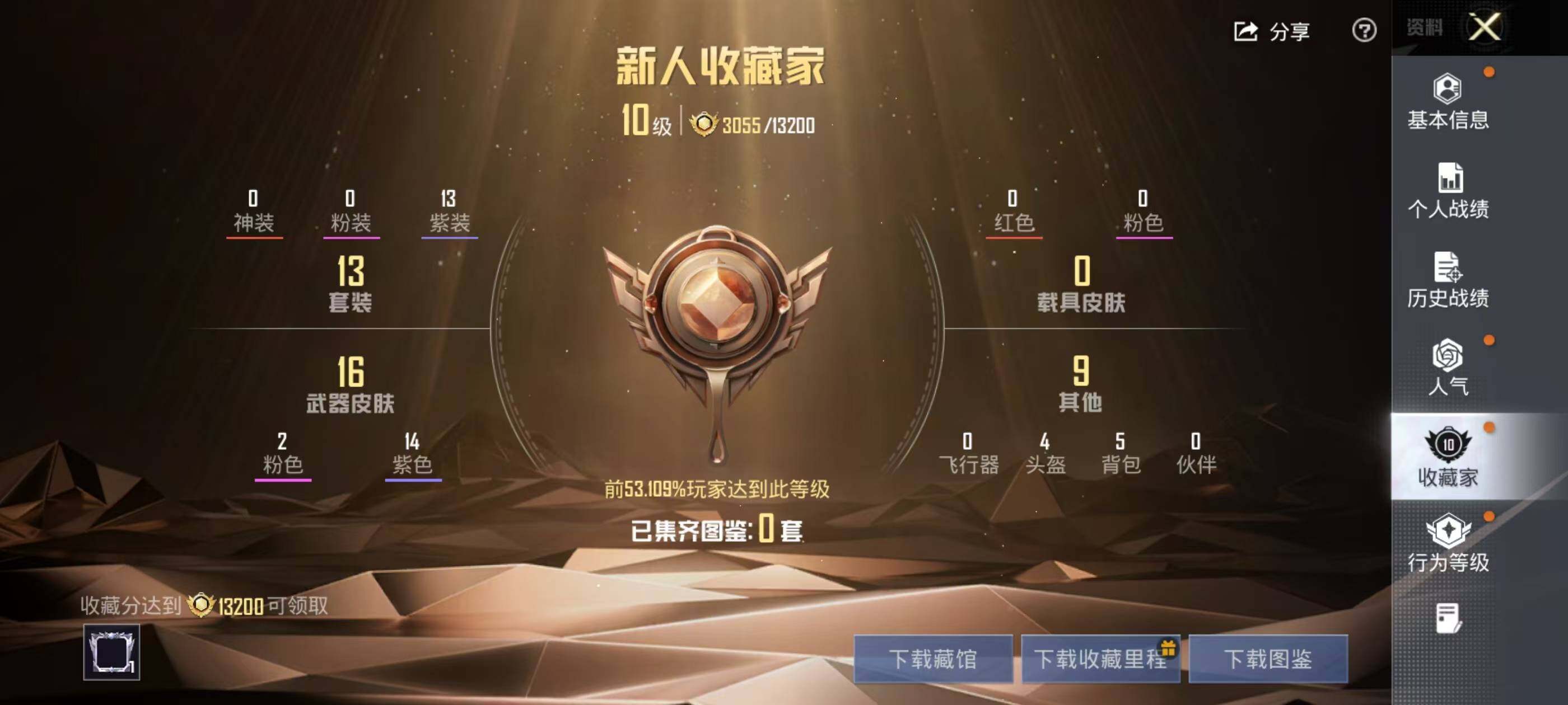 HPEY4180584和平精英账号详情图6