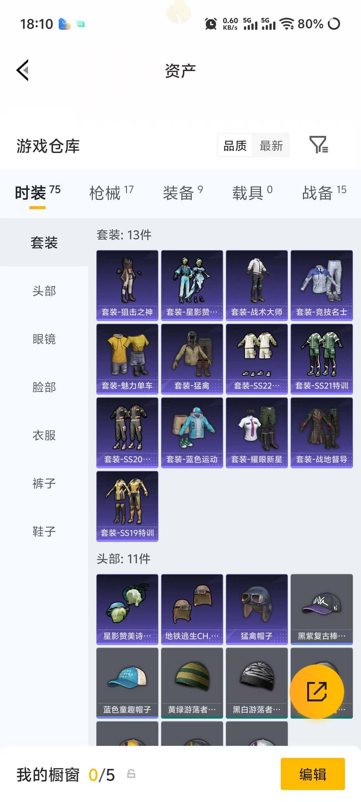 HPEY4180584和平精英账号详情图10