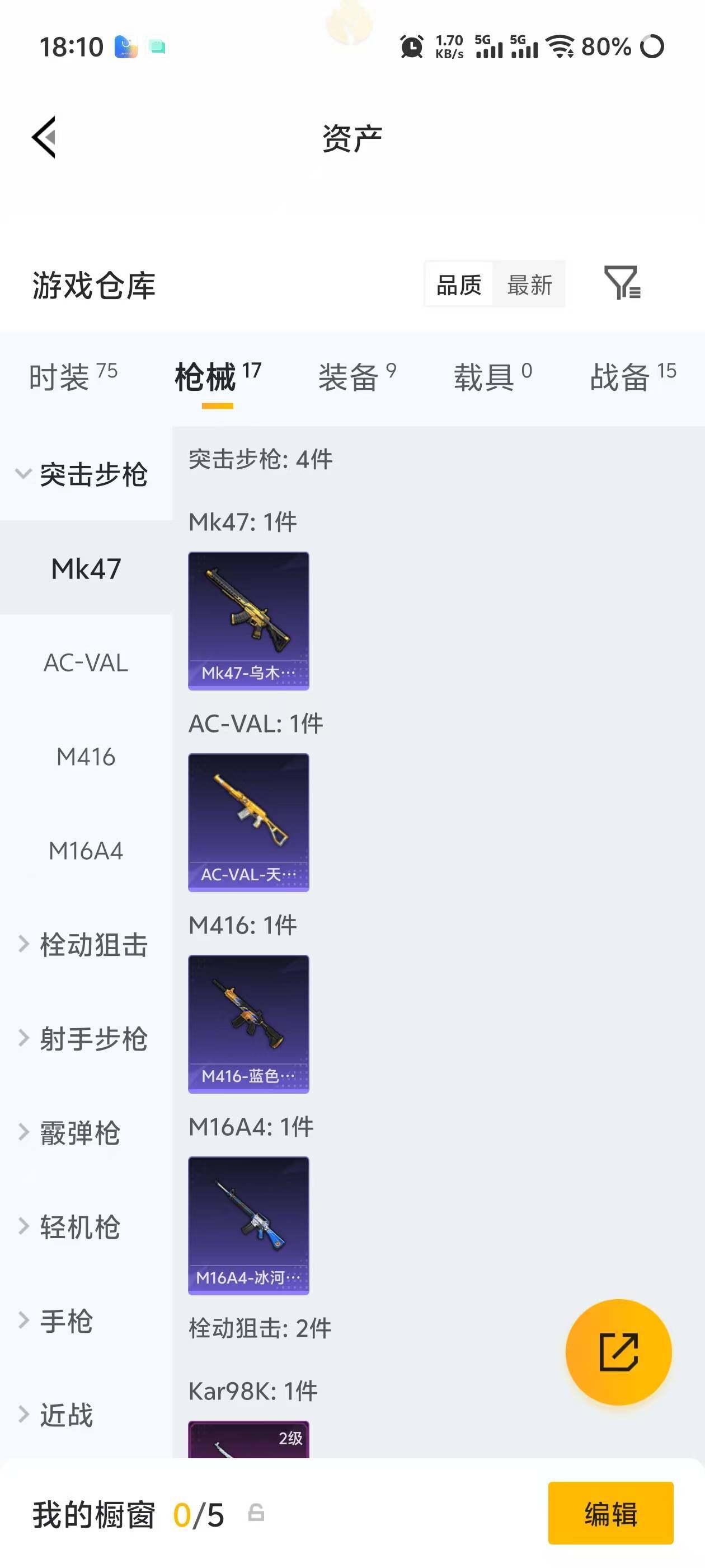 HPEY4180584和平精英账号详情图11