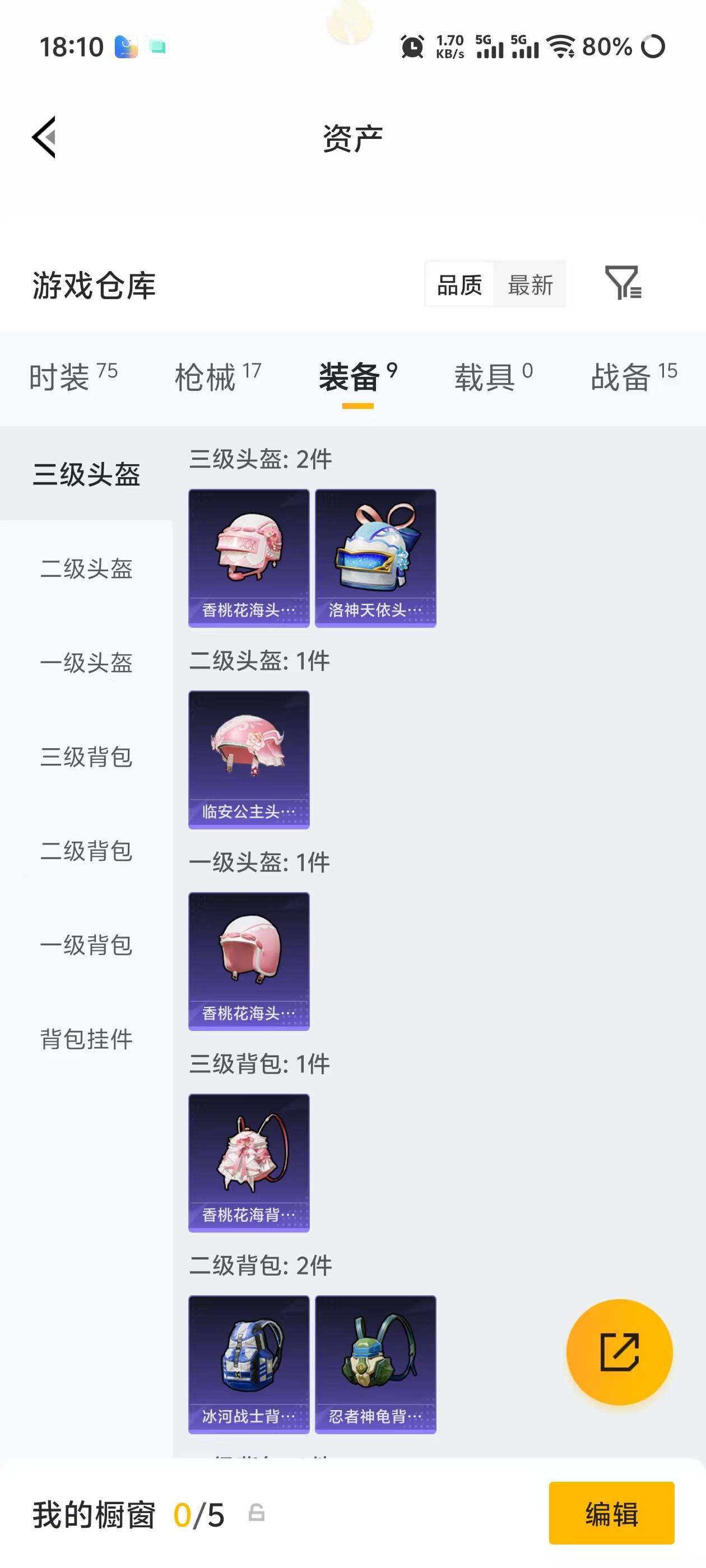 HPEY4180584和平精英账号详情图12