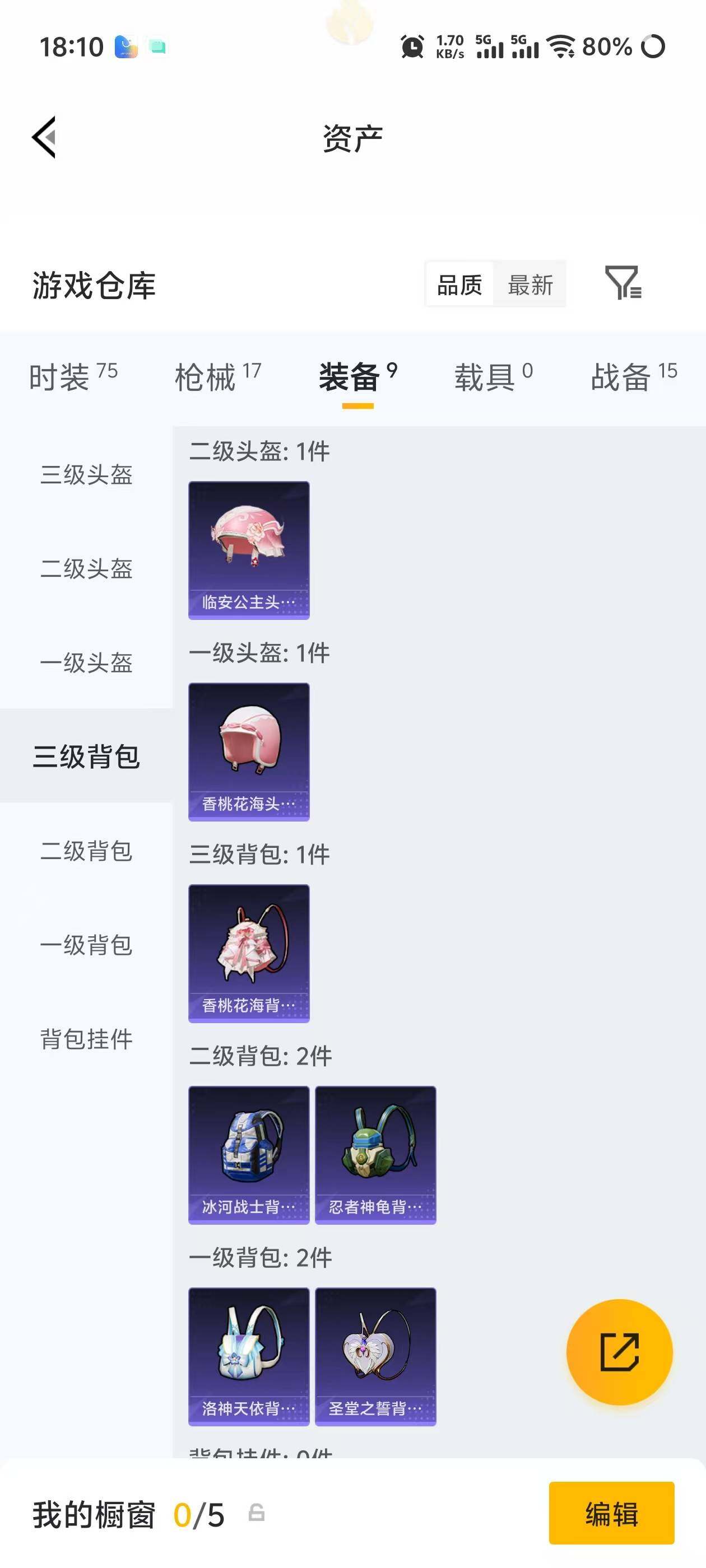 HPEY4180584和平精英账号详情图13