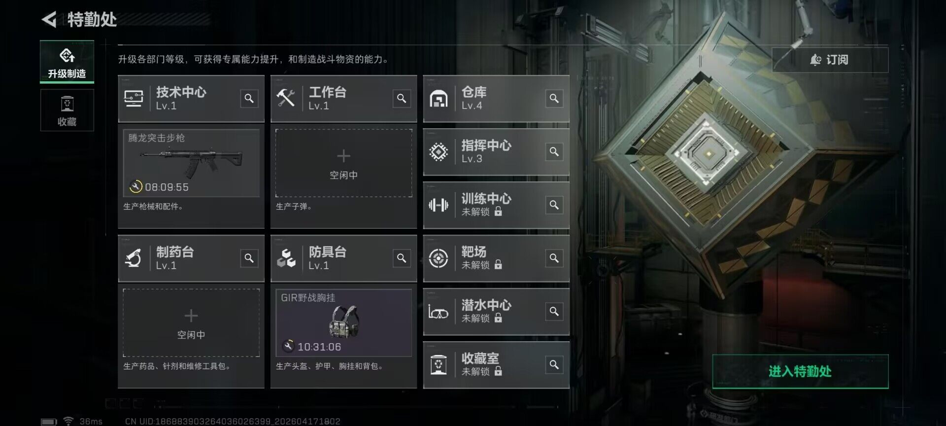 SJZEY4101050三角洲行动账号详情图7