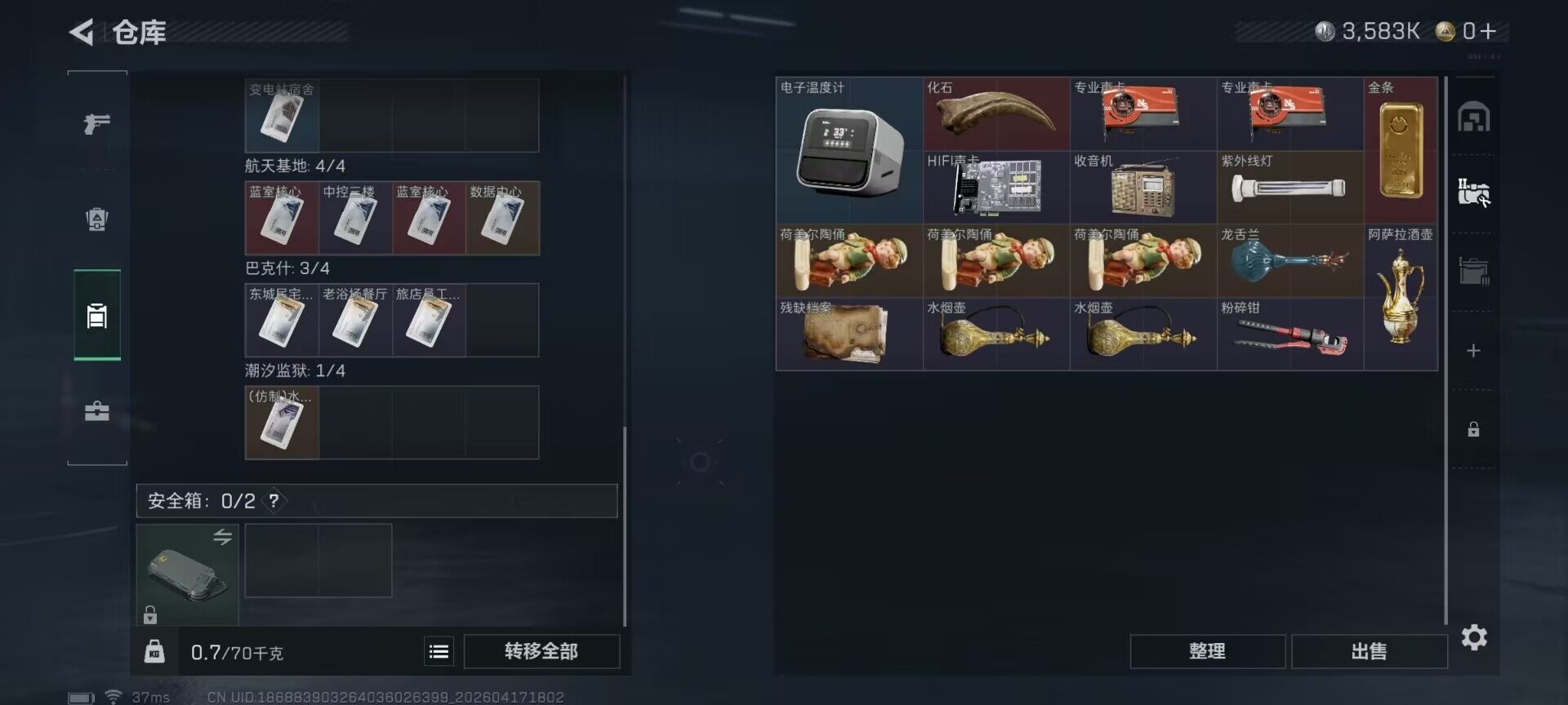 SJZEY4101050三角洲行动账号详情图8