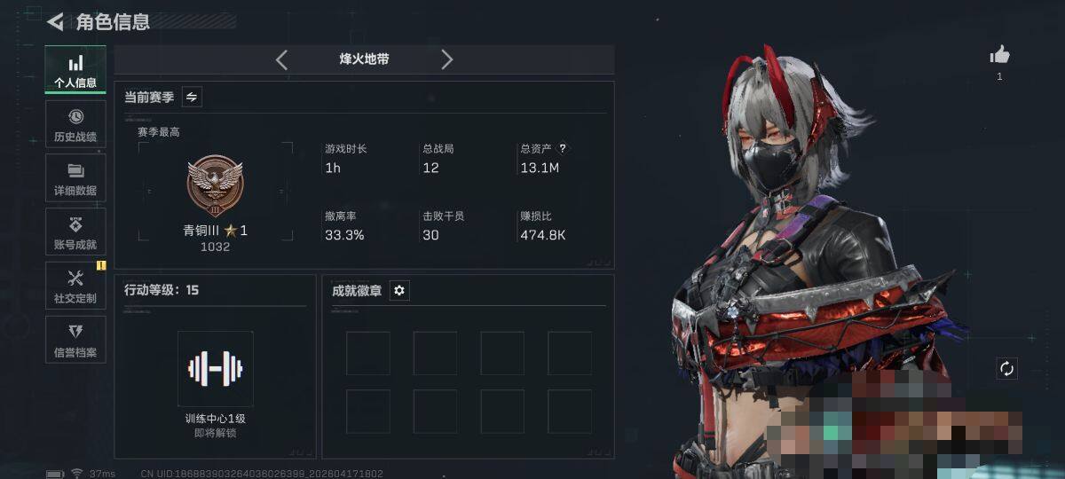 SJZEY4101050三角洲行动账号详情图3