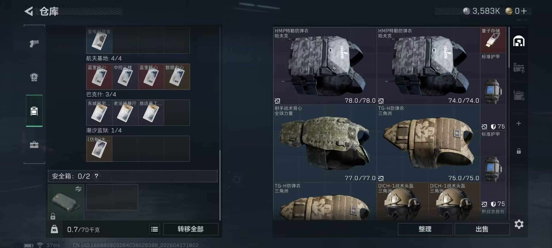 SJZEY4101050三角洲行动账号详情图12