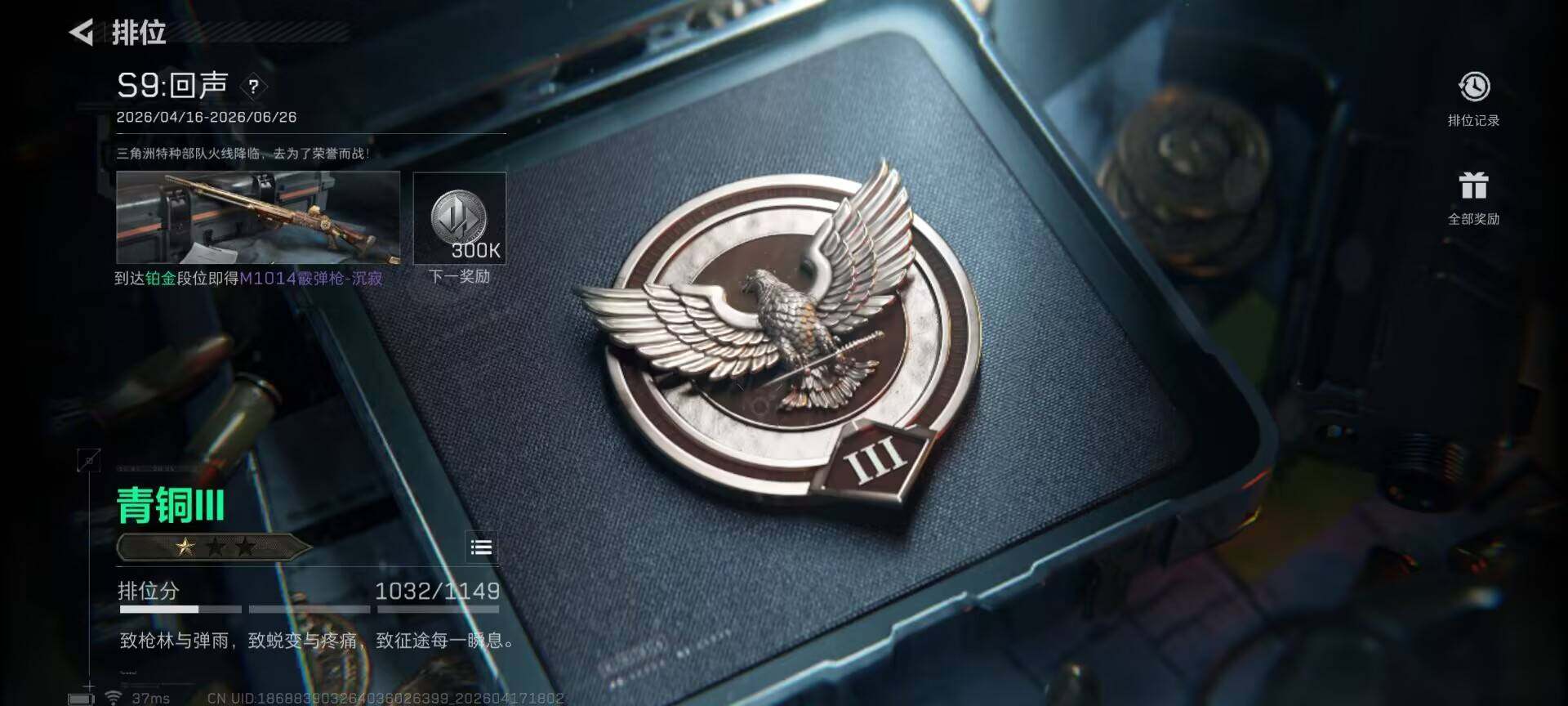 SJZEY4101050三角洲行动账号详情图13