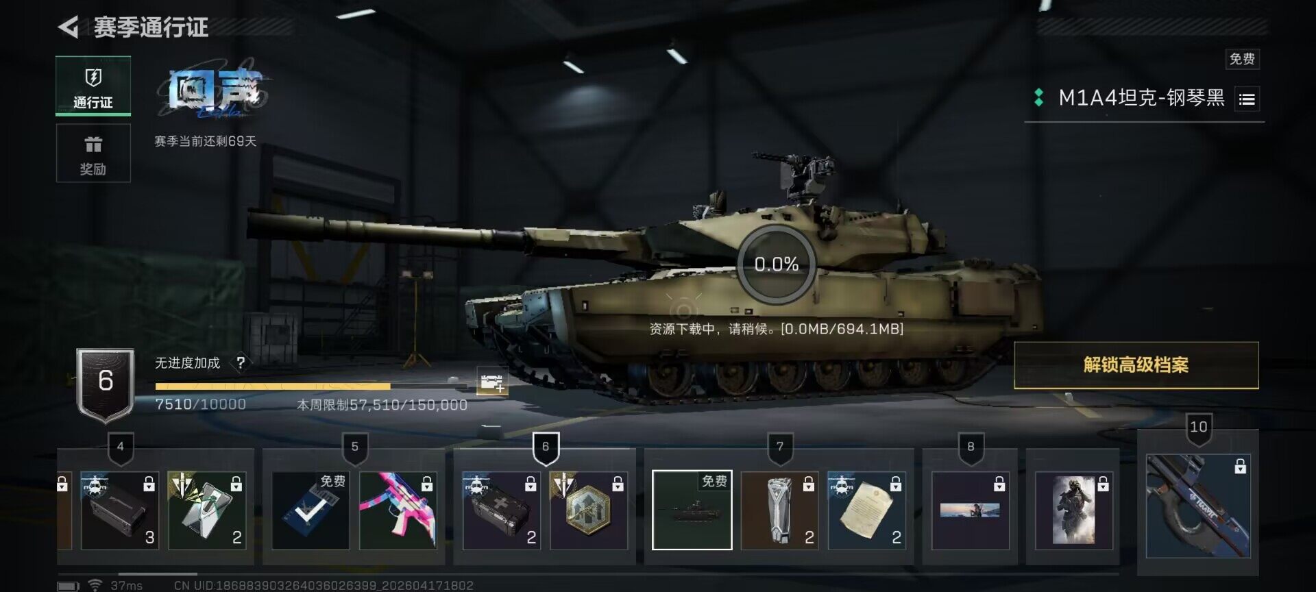 SJZEY4101050三角洲行动账号详情图15