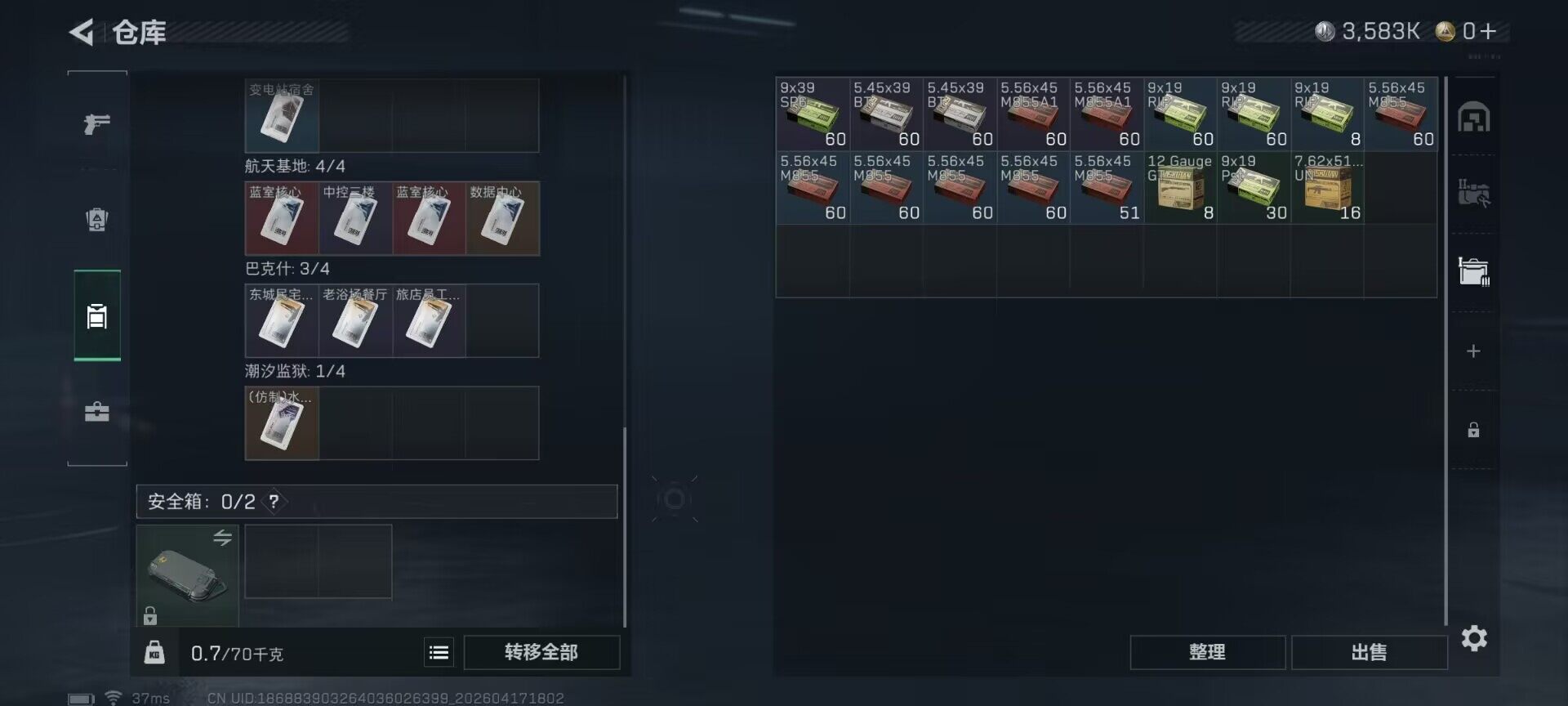 SJZEY4101050三角洲行动账号详情图16