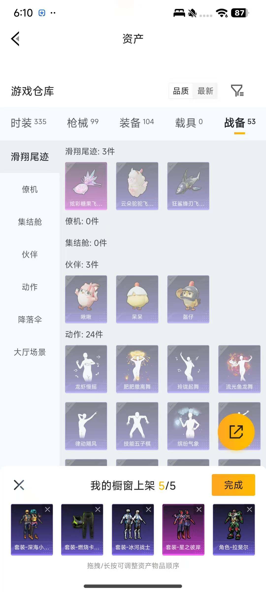 HPEY4180583和平精英账号详情图5