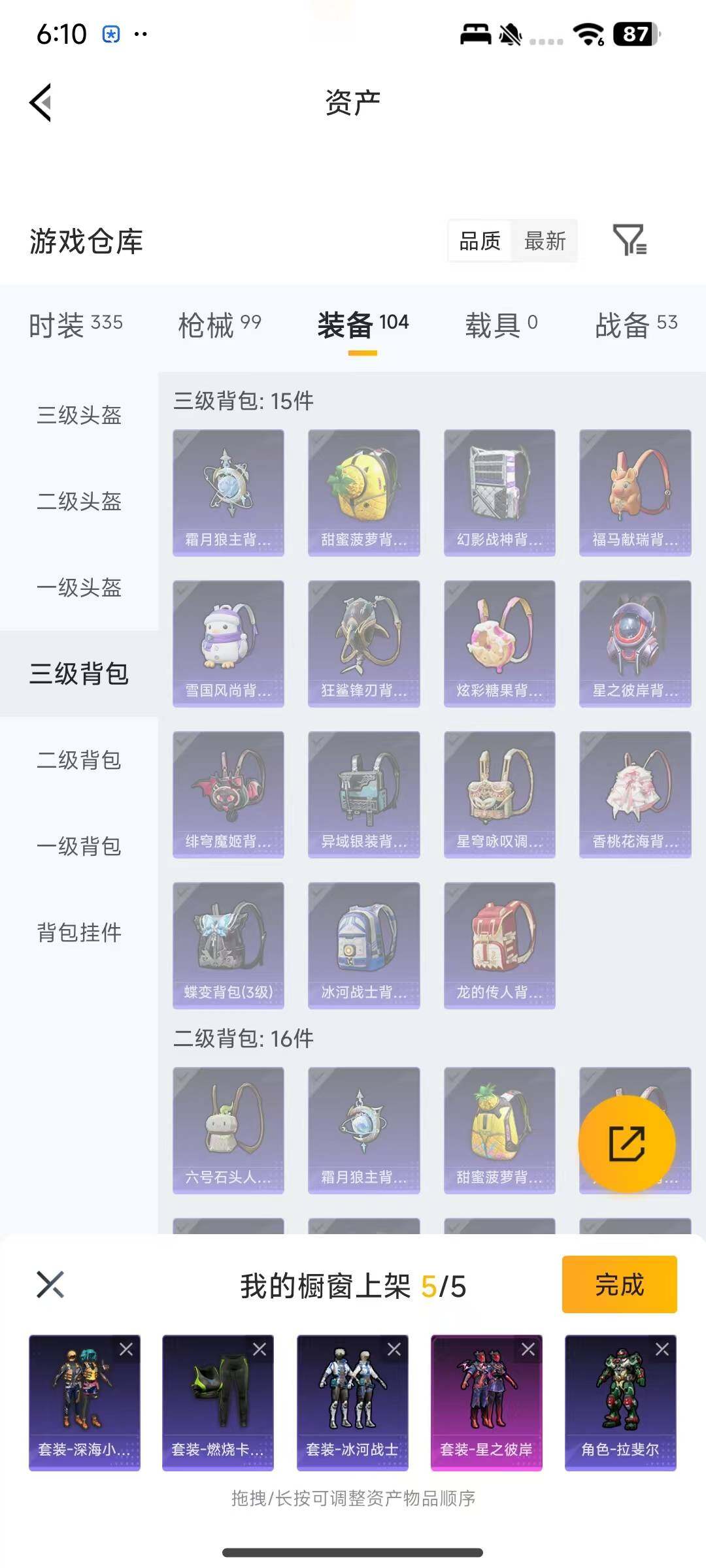 HPEY4180583和平精英账号详情图6