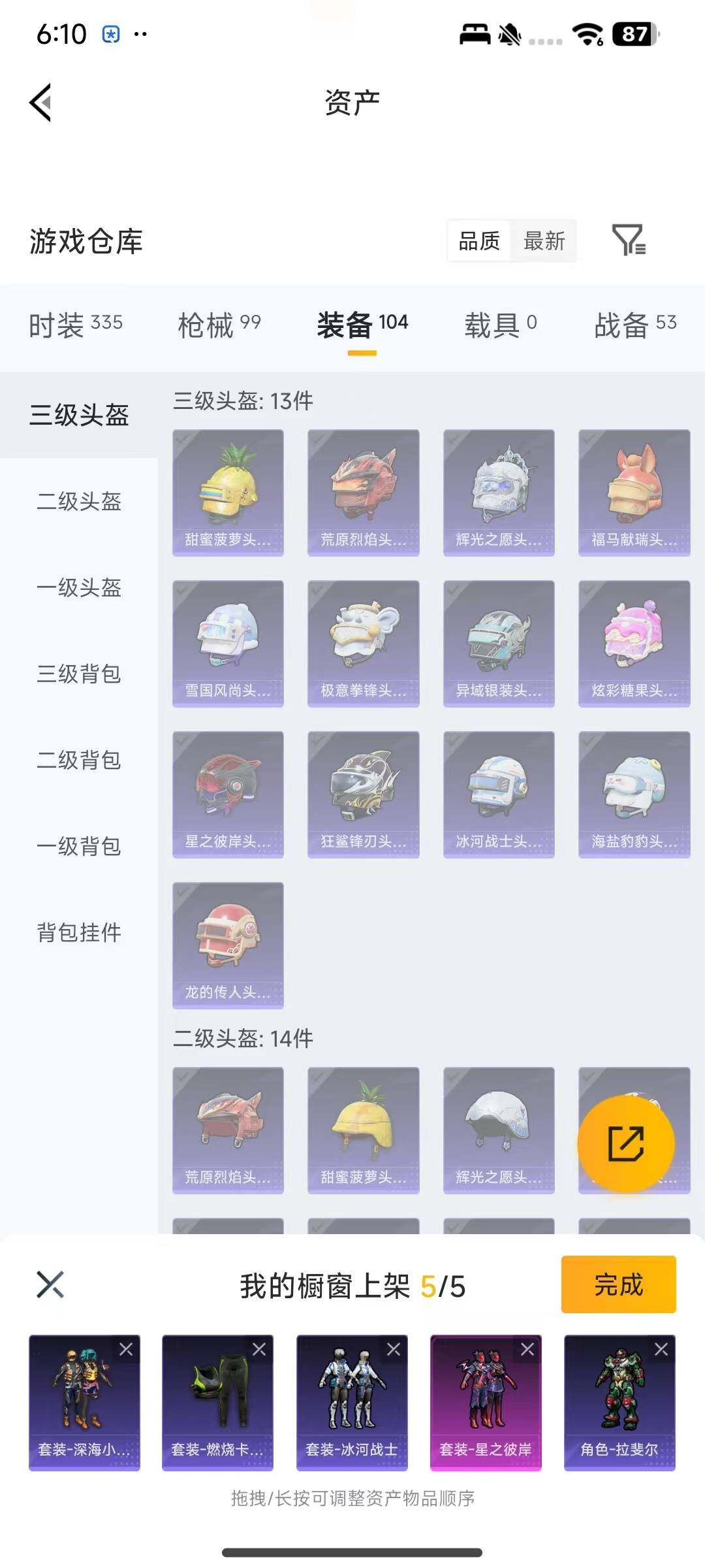 HPEY4180583和平精英账号详情图7