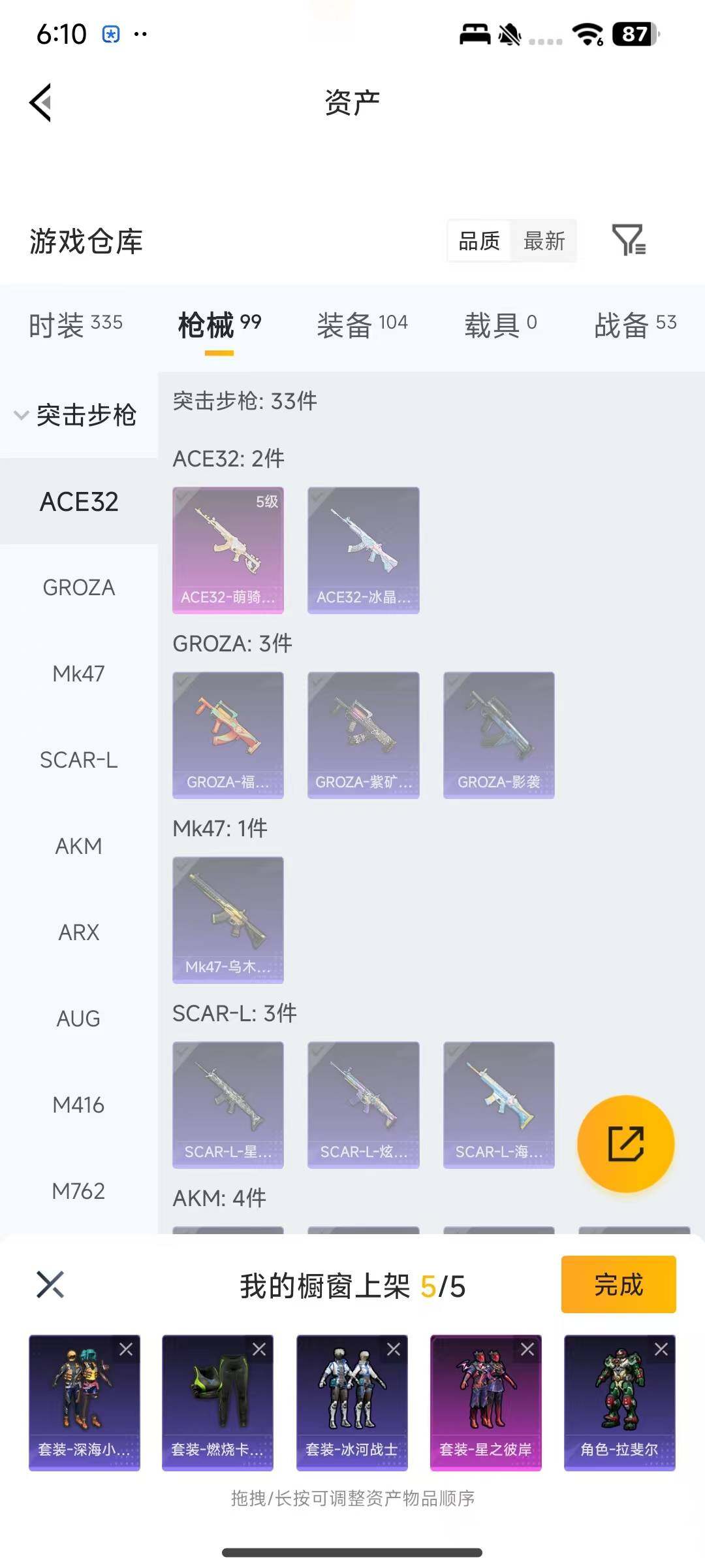 HPEY4180583和平精英账号详情图8