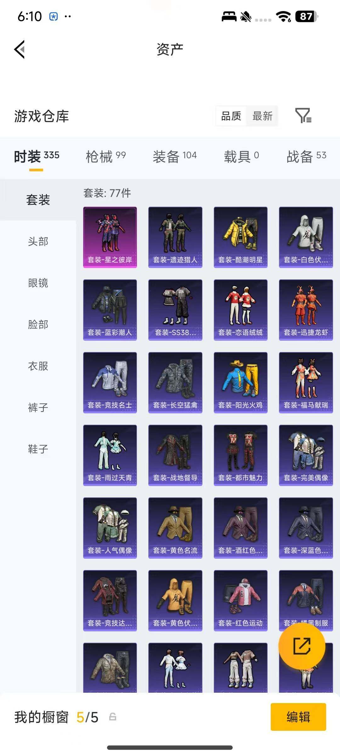 HPEY4180583和平精英账号详情图9