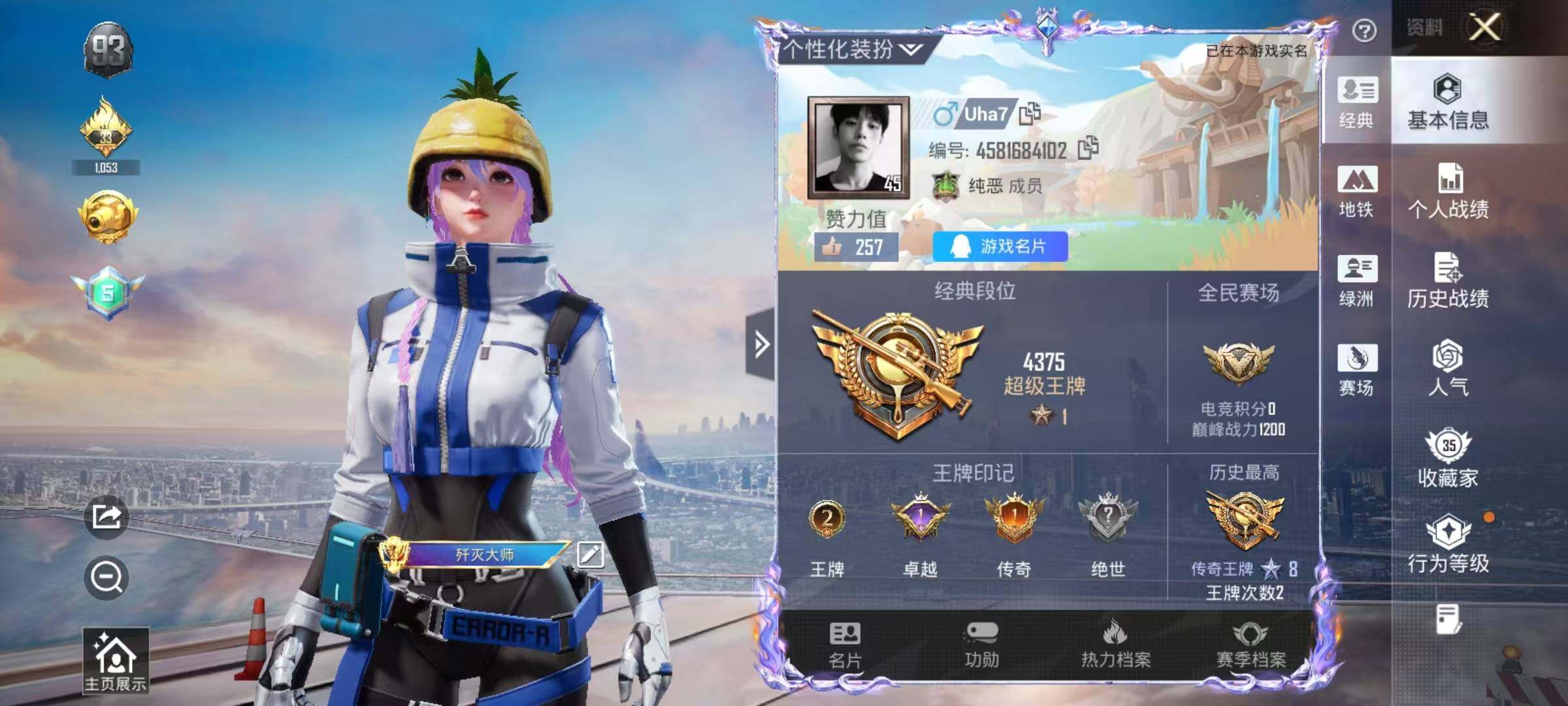 HPEY4180583和平精英账号详情图12