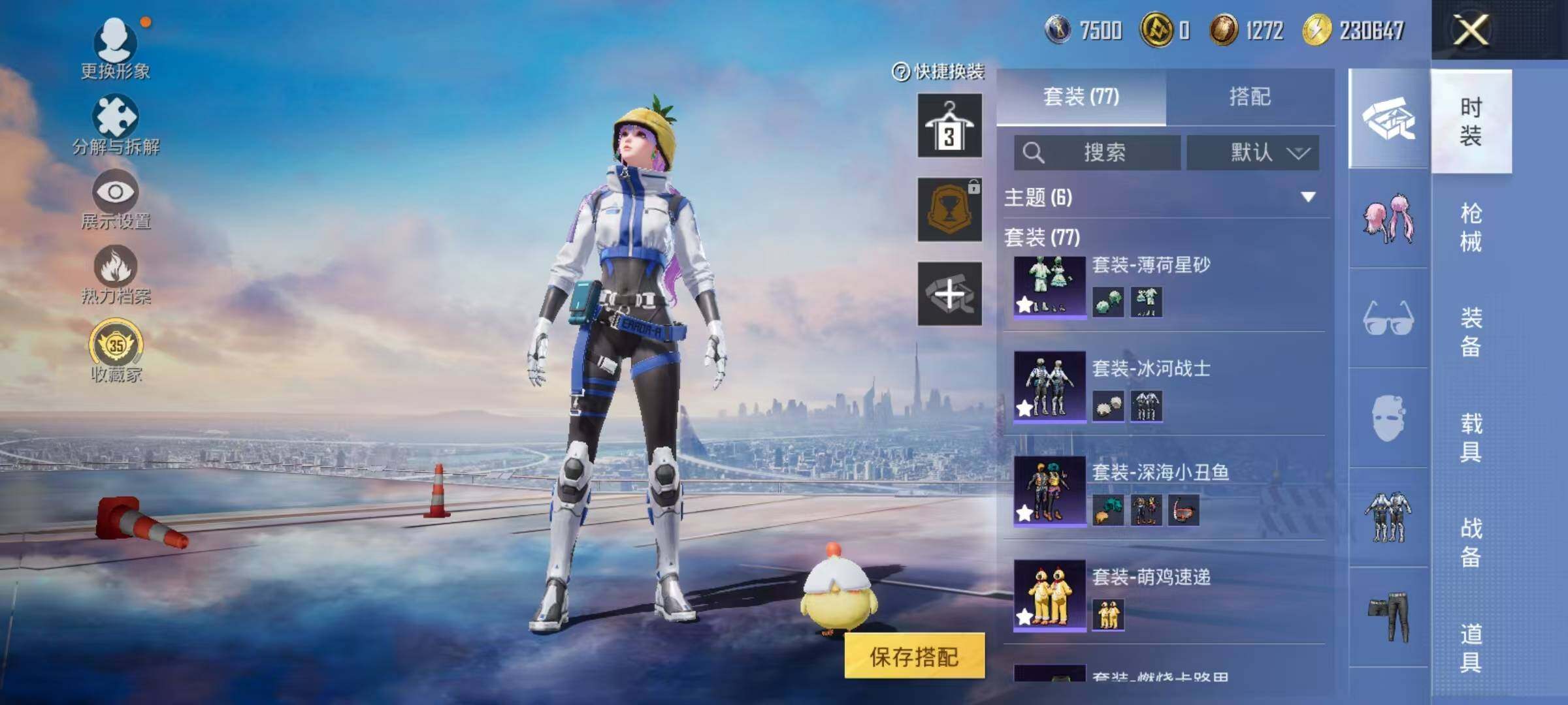 HPEY4180583和平精英账号详情图15