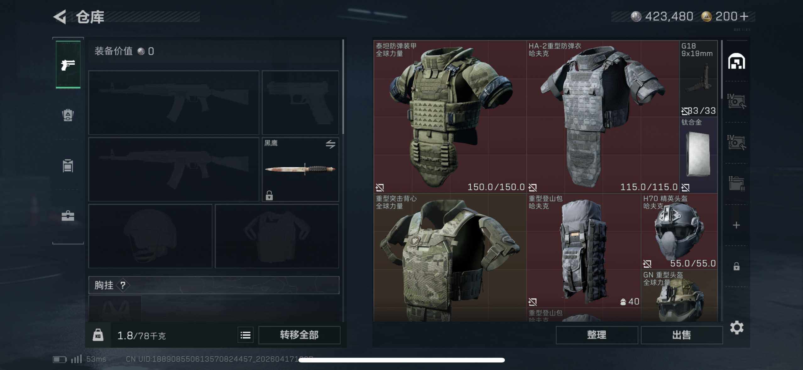 SJZEY4101076三角洲行动账号详情图5