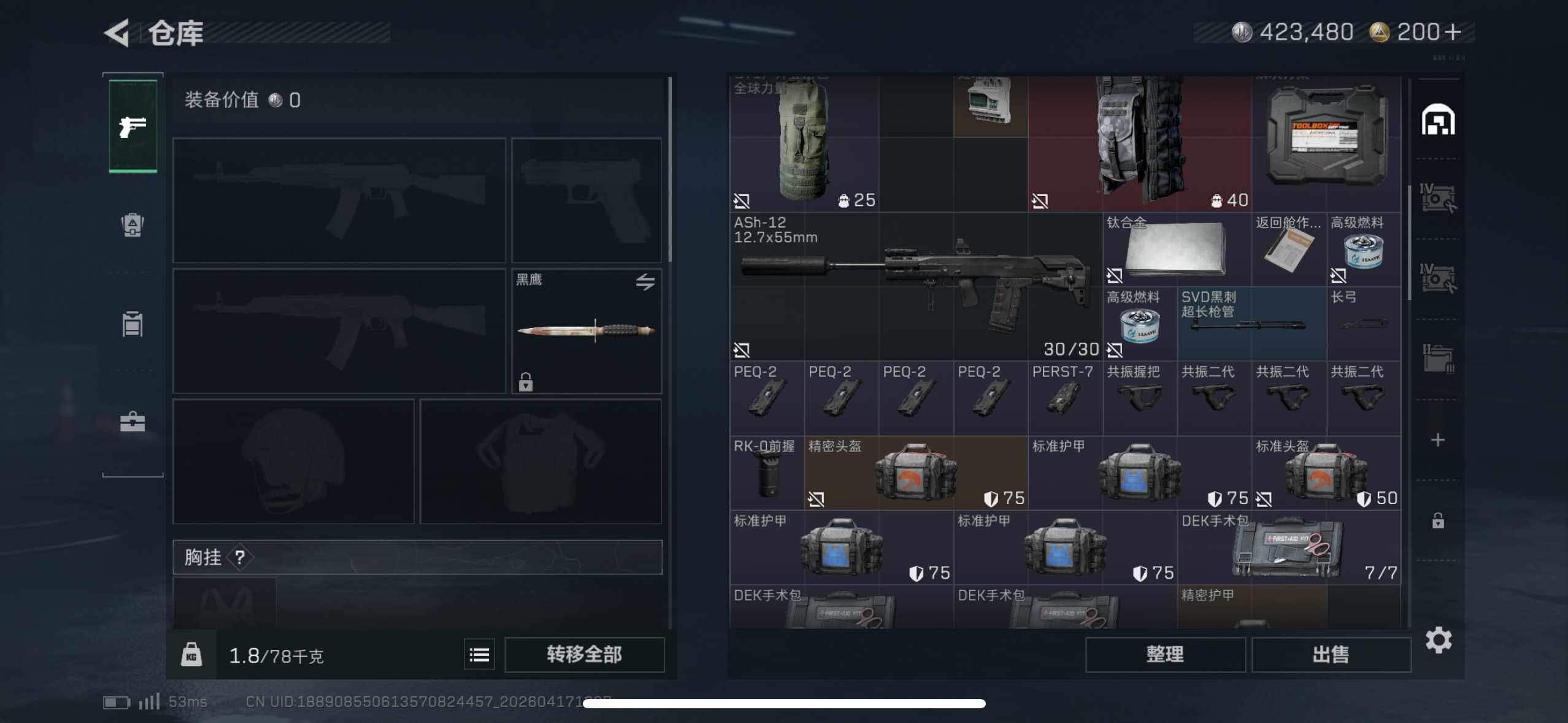 SJZEY4101076三角洲行动账号详情图6