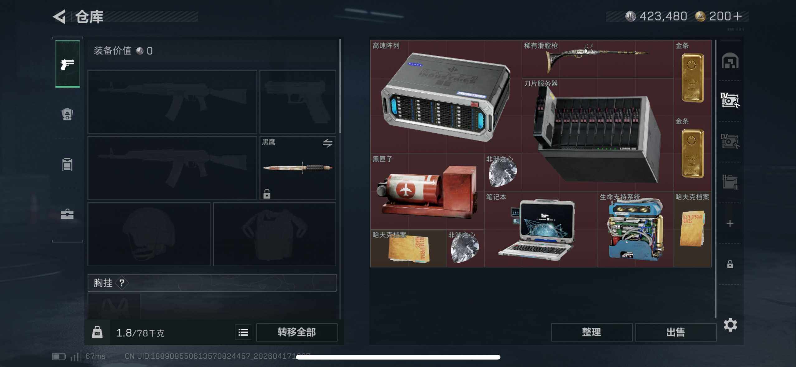 SJZEY4101076三角洲行动账号详情图7