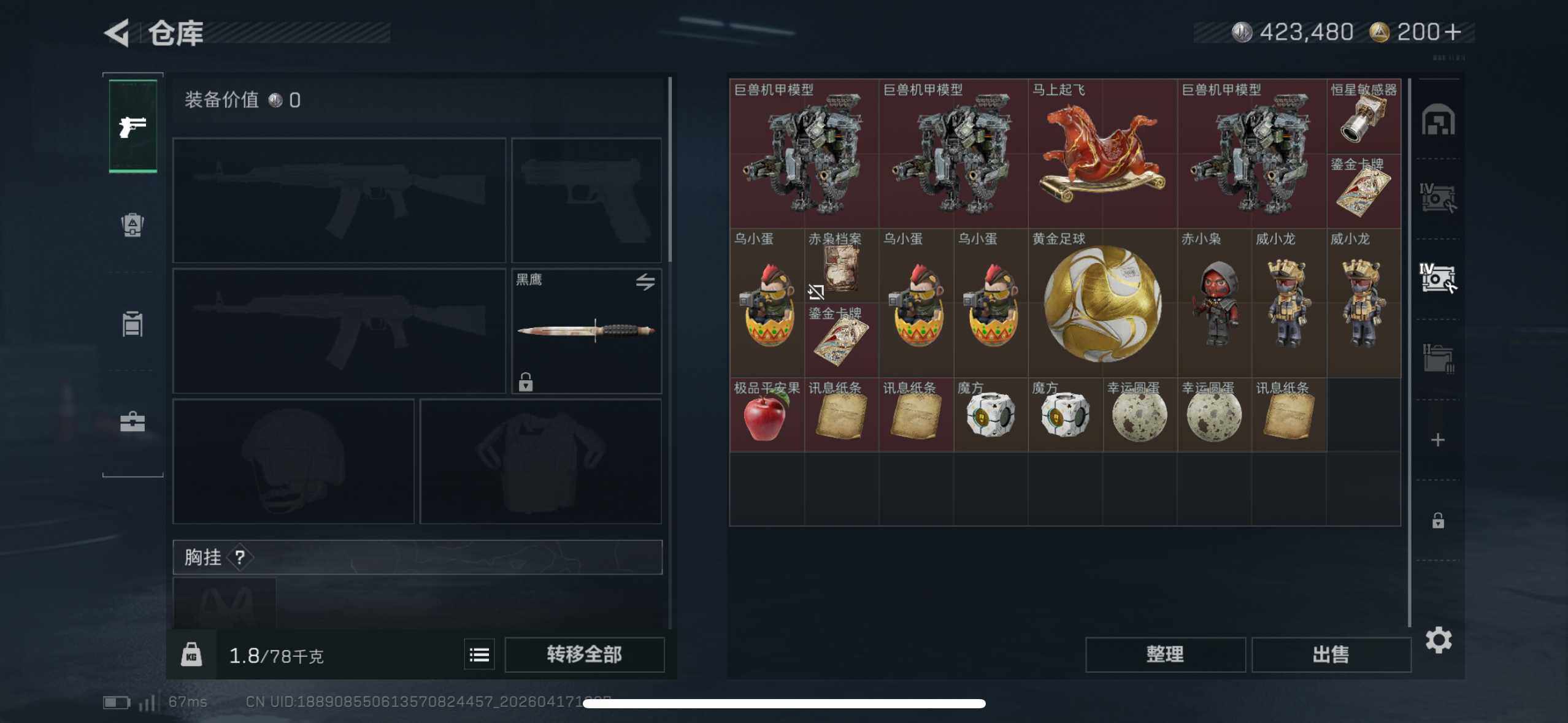 SJZEY4101076三角洲行动账号详情图8