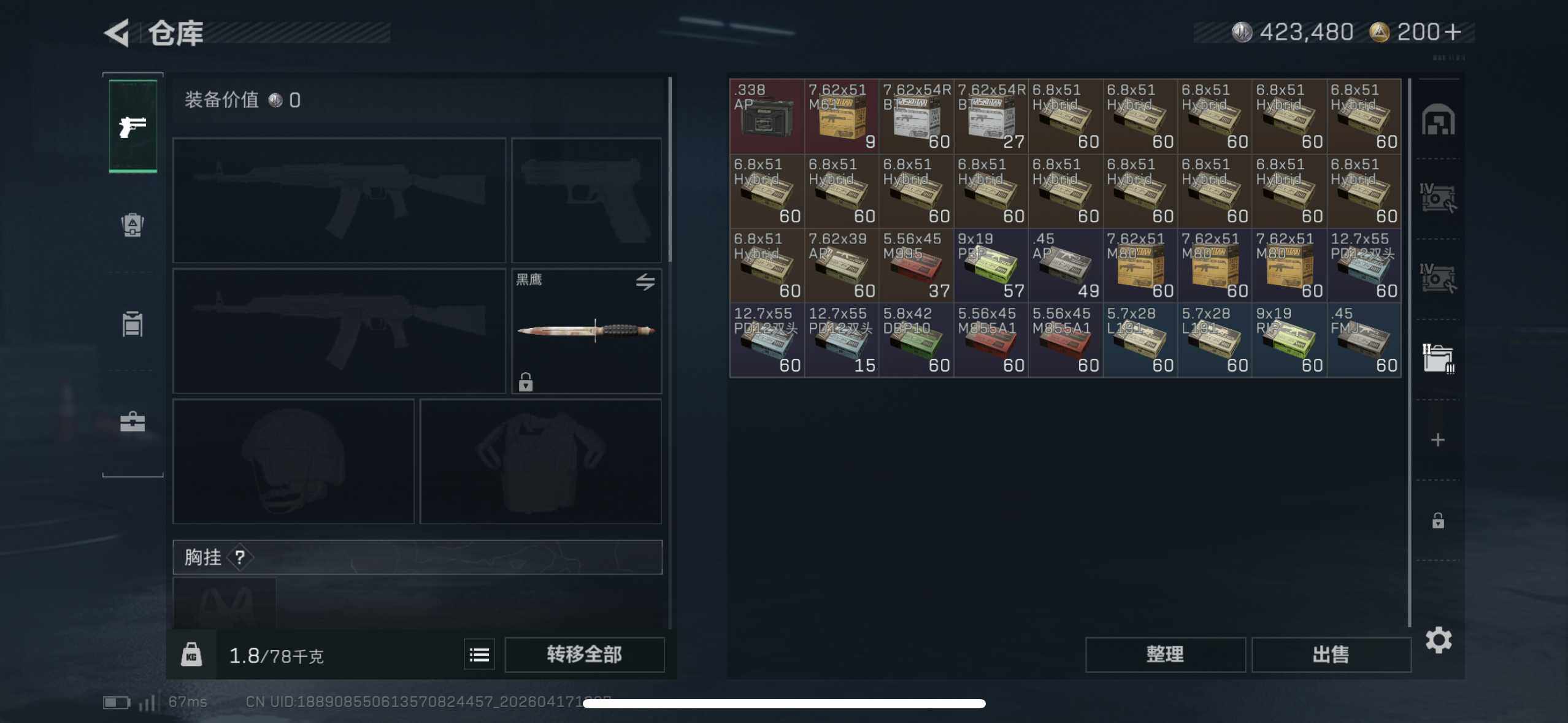 SJZEY4101076三角洲行动账号详情图9