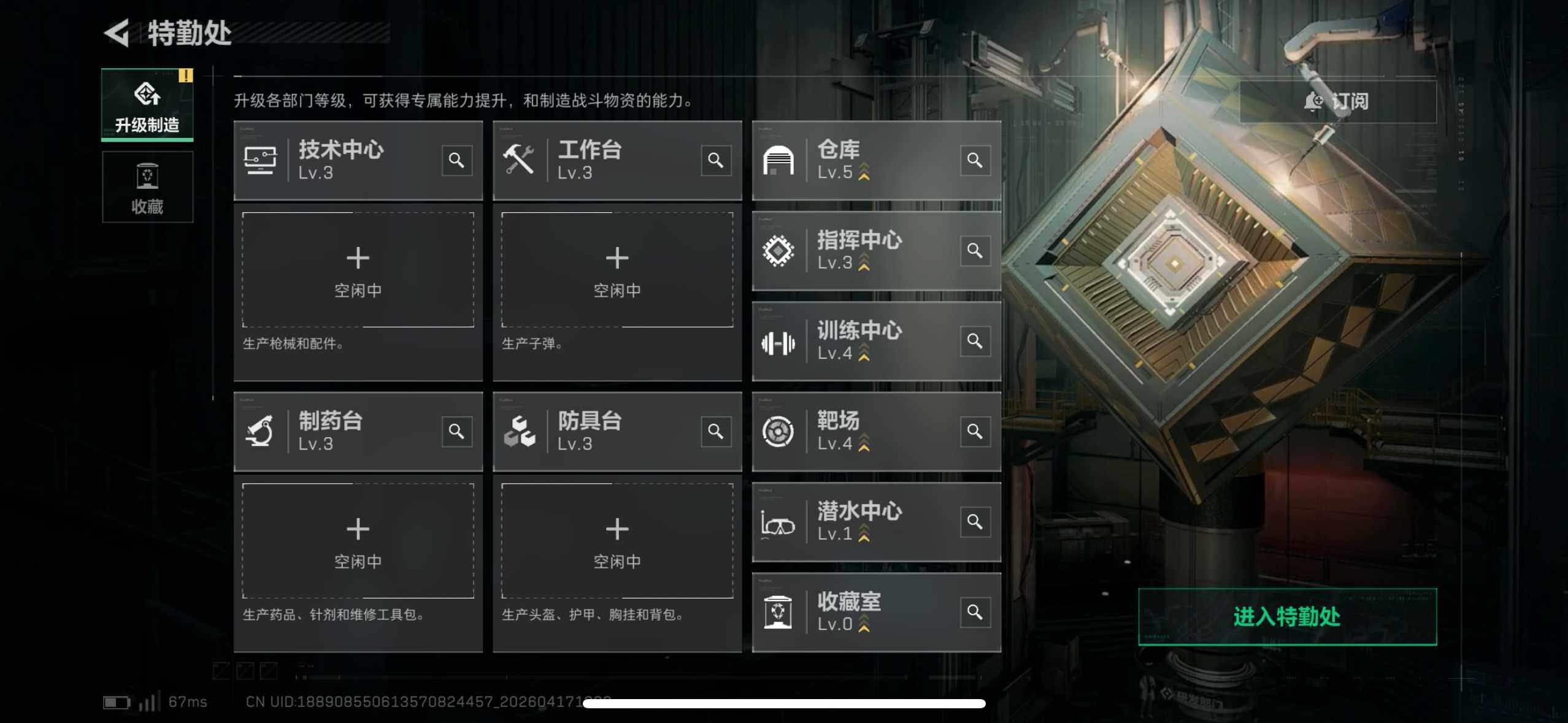 SJZEY4101076三角洲行动账号详情图13