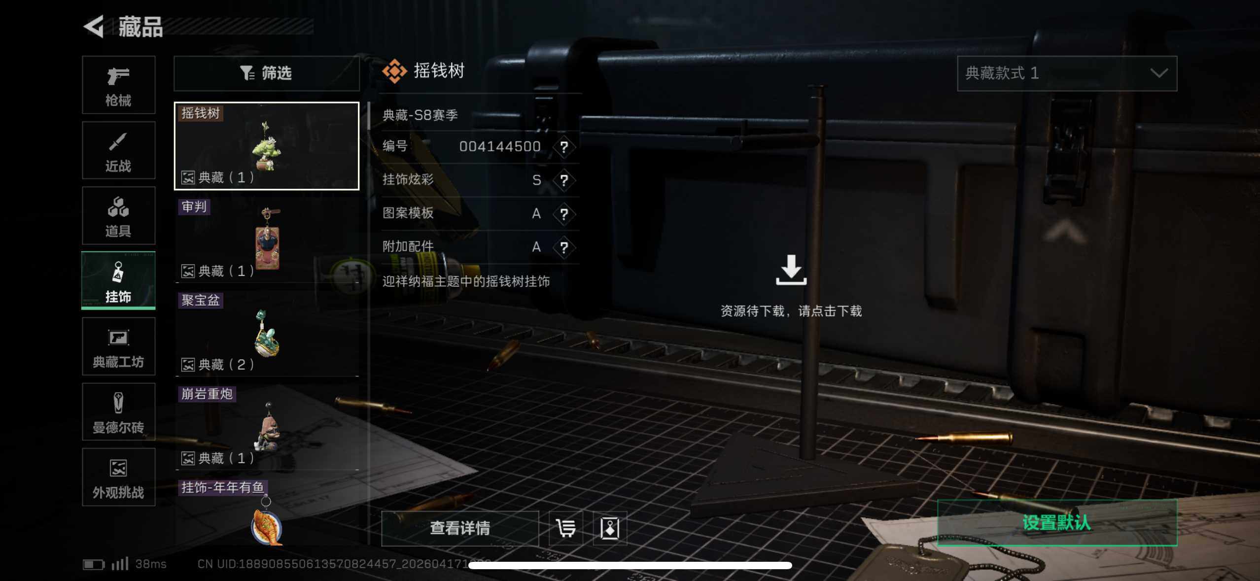 SJZEY4101076三角洲行动账号详情图17