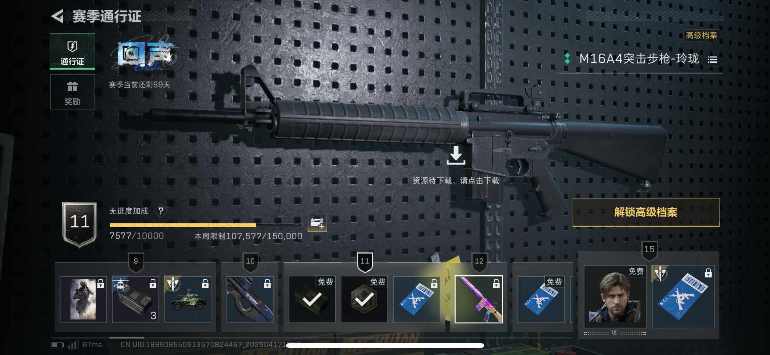 SJZEY4101076三角洲行动账号详情图19