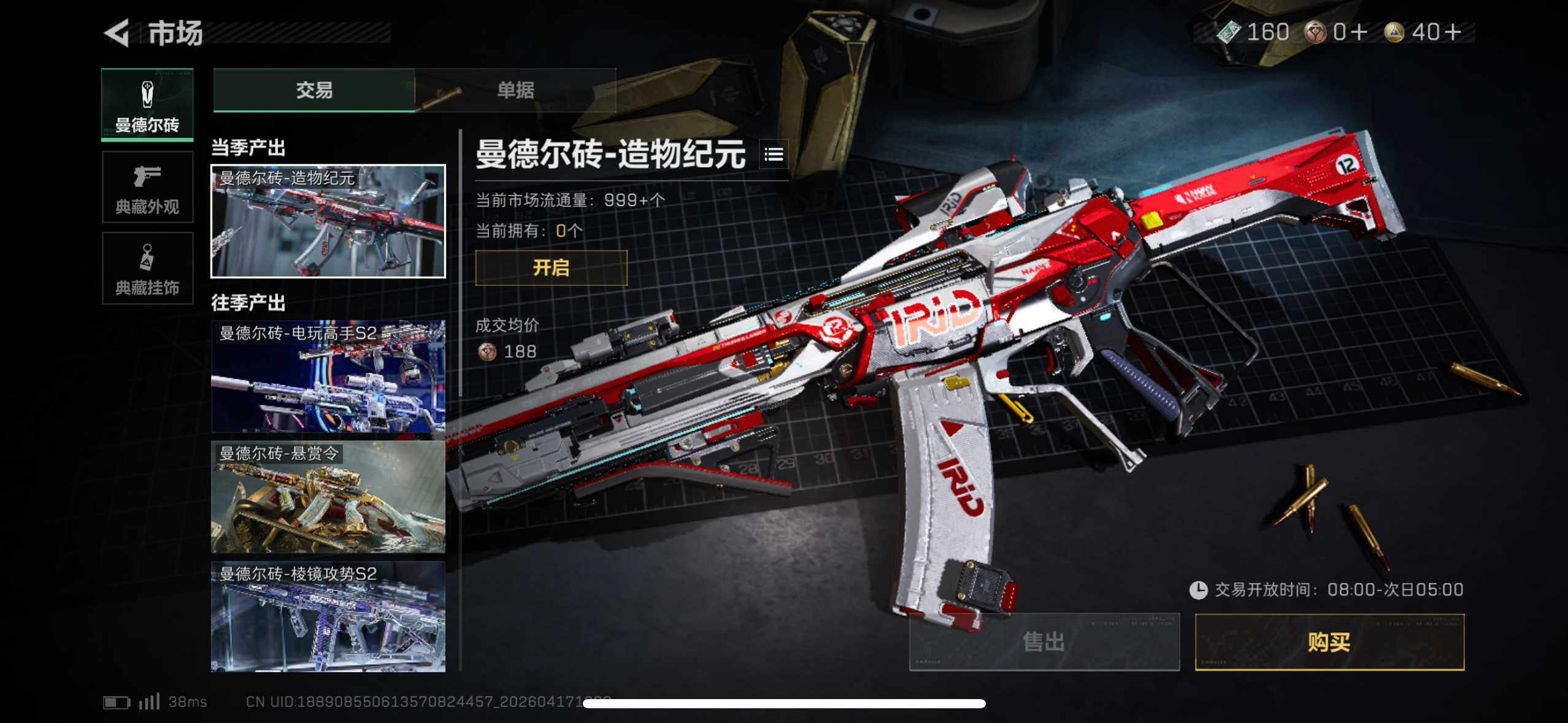 SJZEY4101076三角洲行动账号详情图20