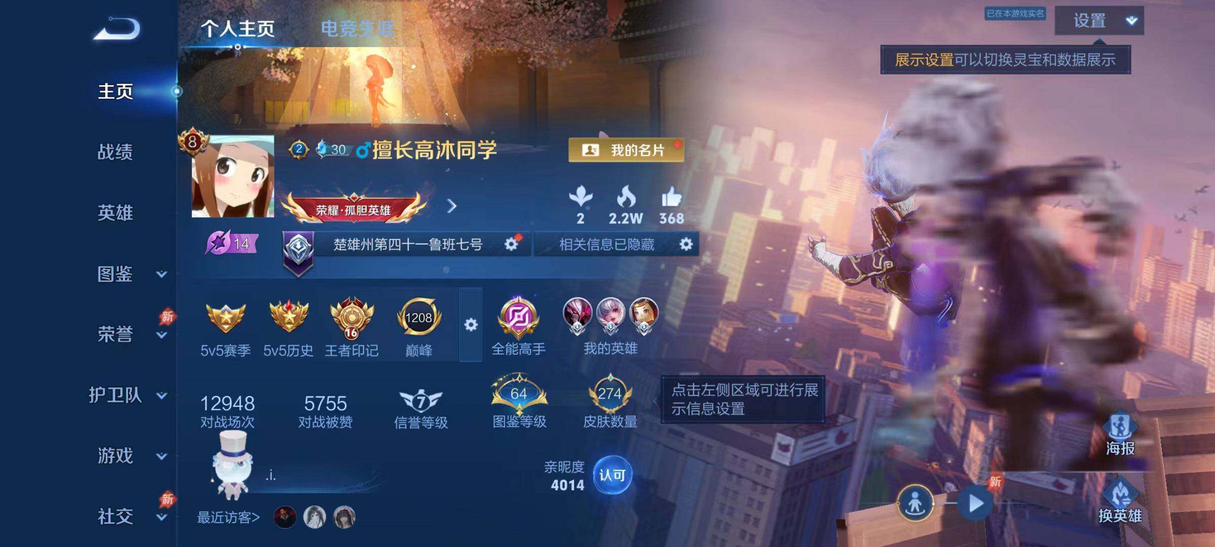 WZCMW4334131王者荣耀账号详情图7