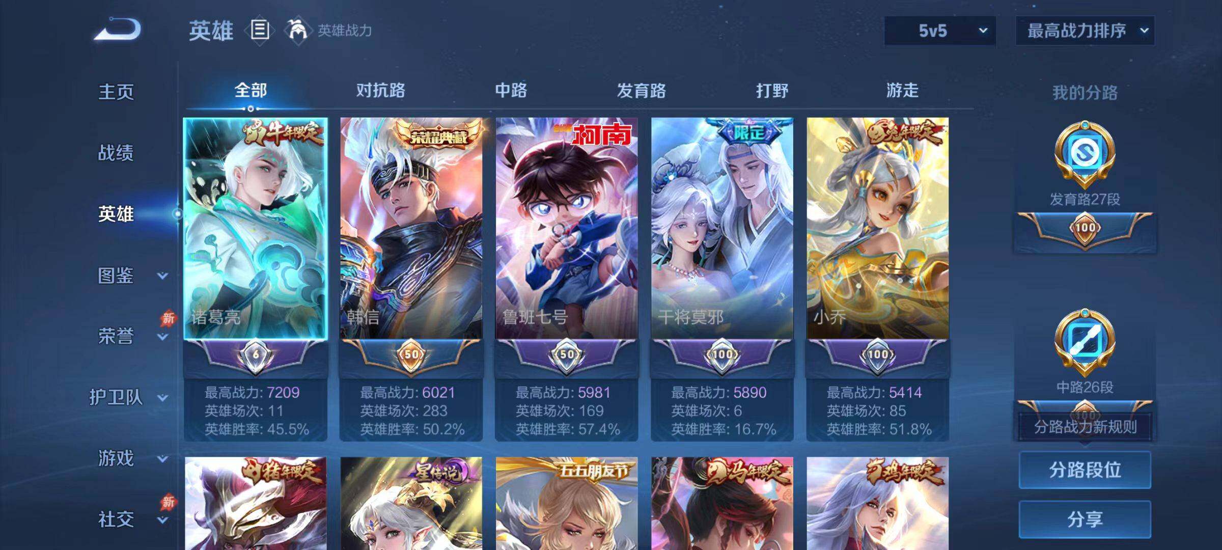 WZCMW4334131王者荣耀账号详情图8