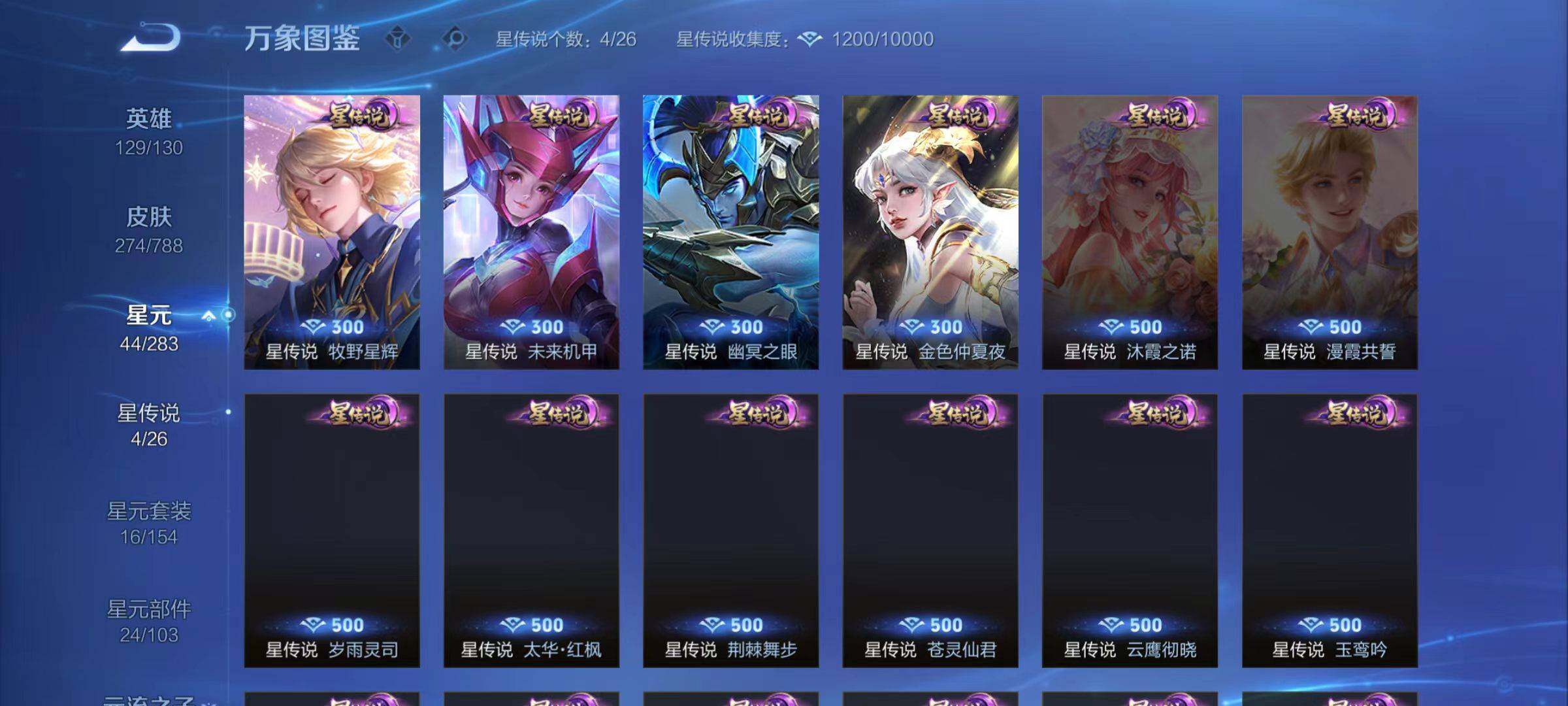 WZCMW4334131王者荣耀账号详情图10