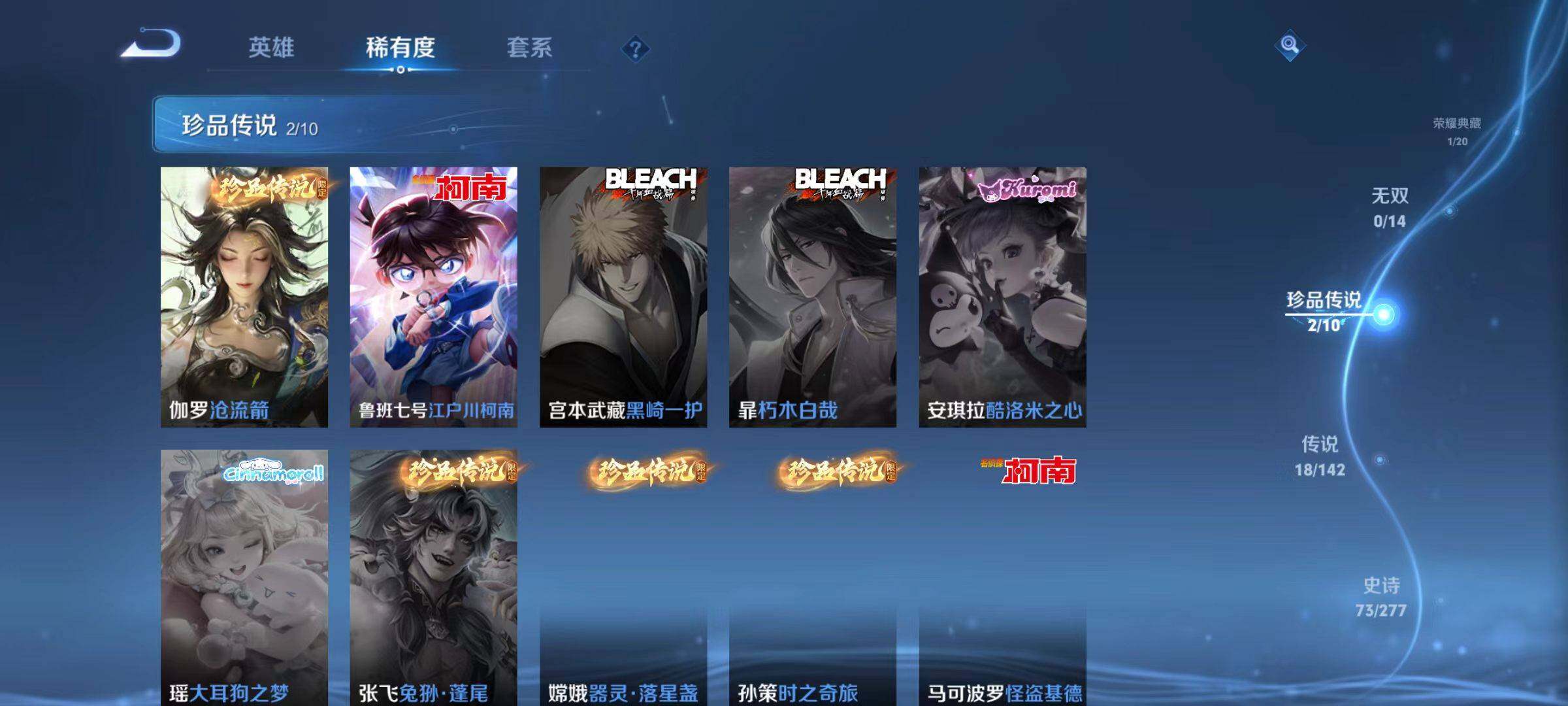 WZCMW4334131王者荣耀账号详情图12