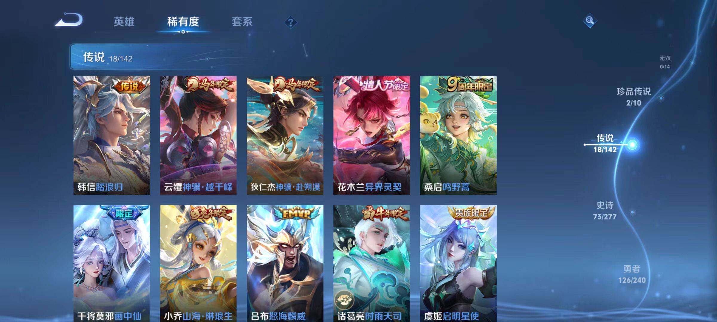 WZCMW4334131王者荣耀账号详情图13